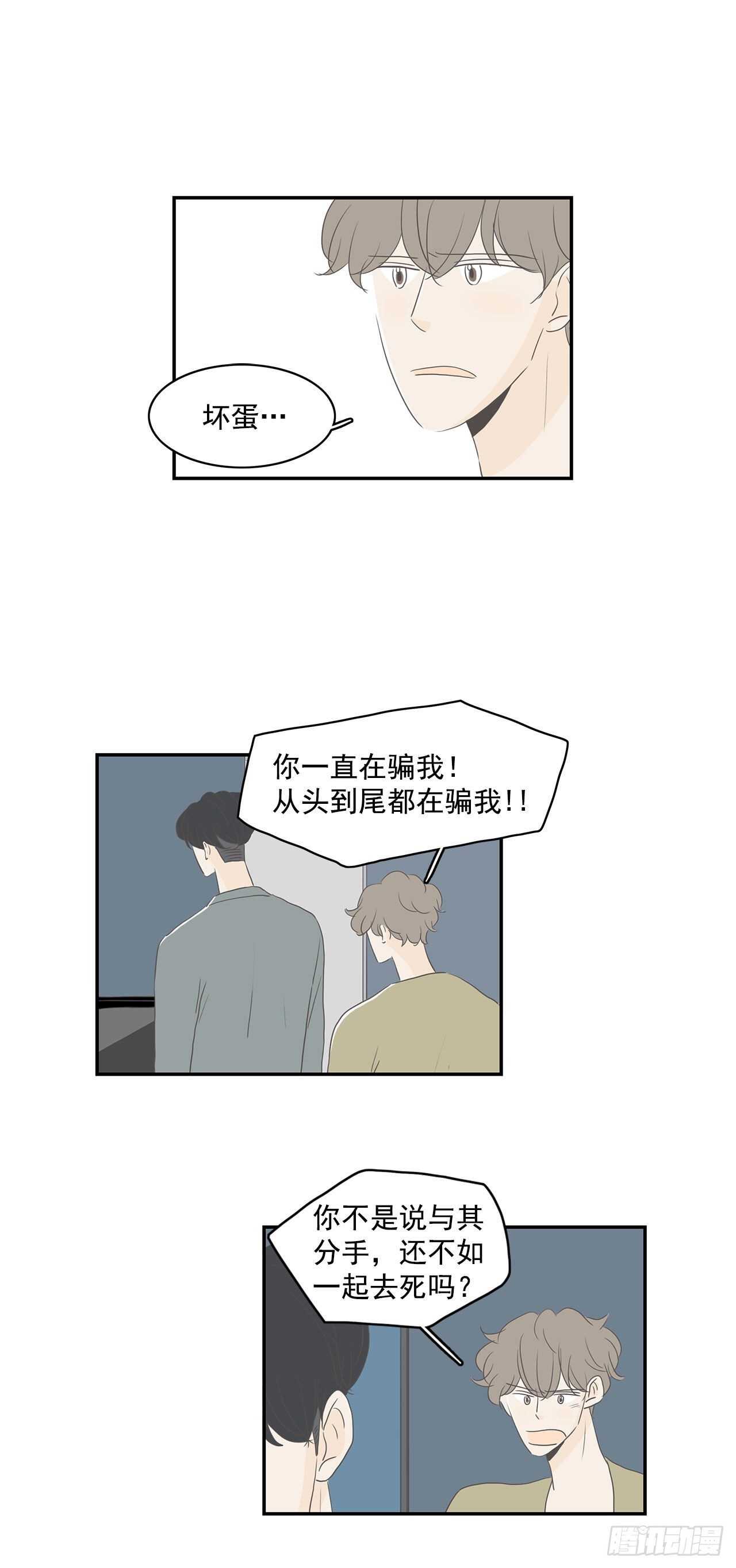 26.事与愿违-第27话