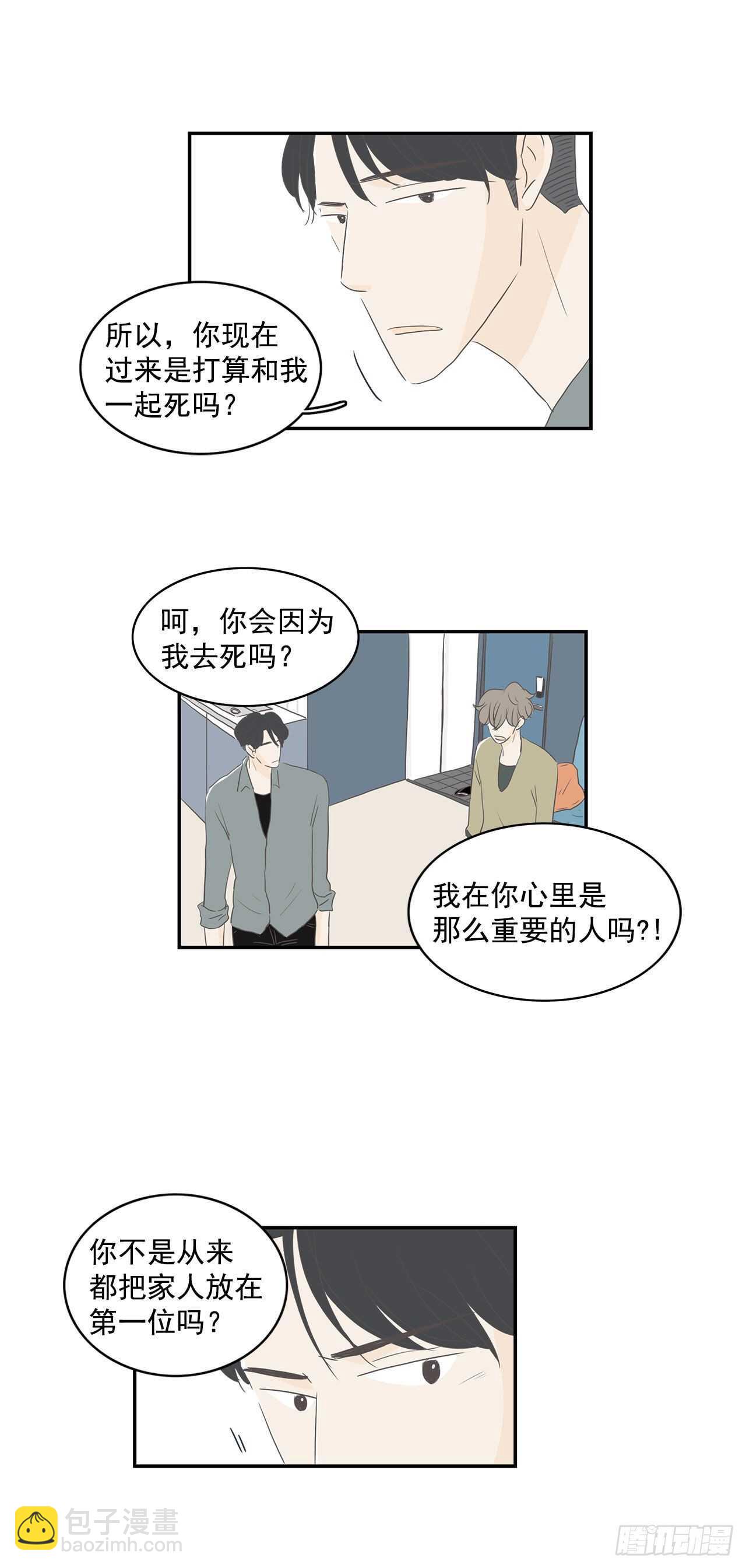 26.事与愿违-第27话