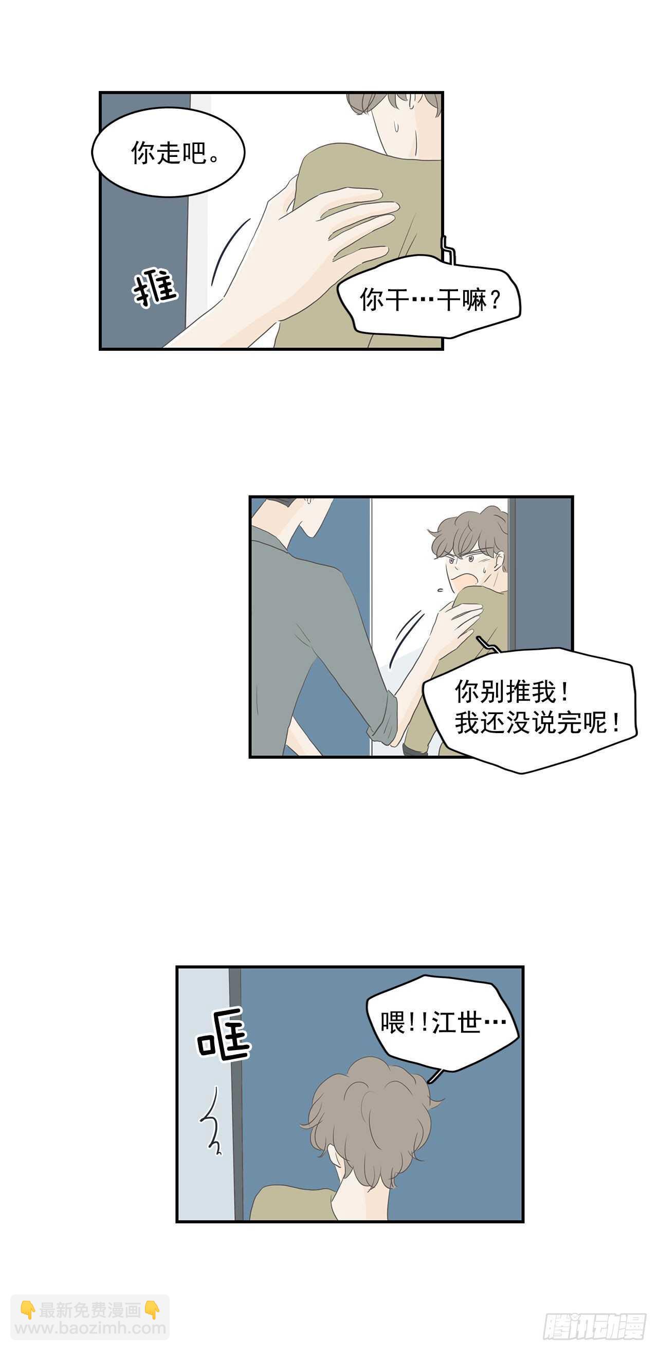 26.事与愿违-第27话