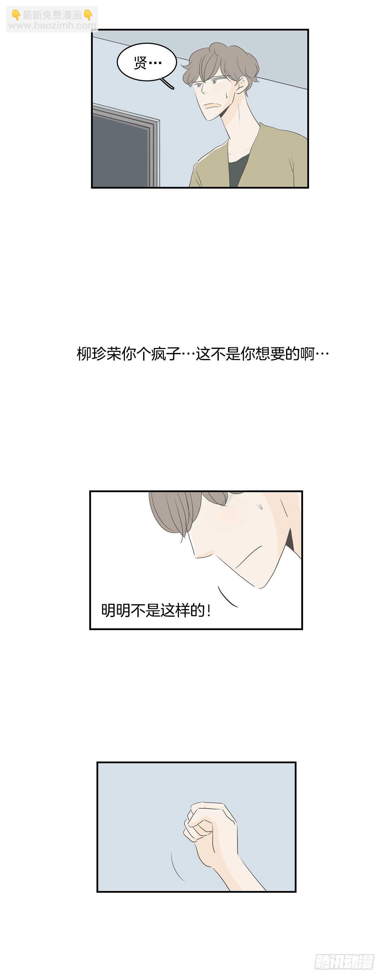 26.事与愿违-第27话