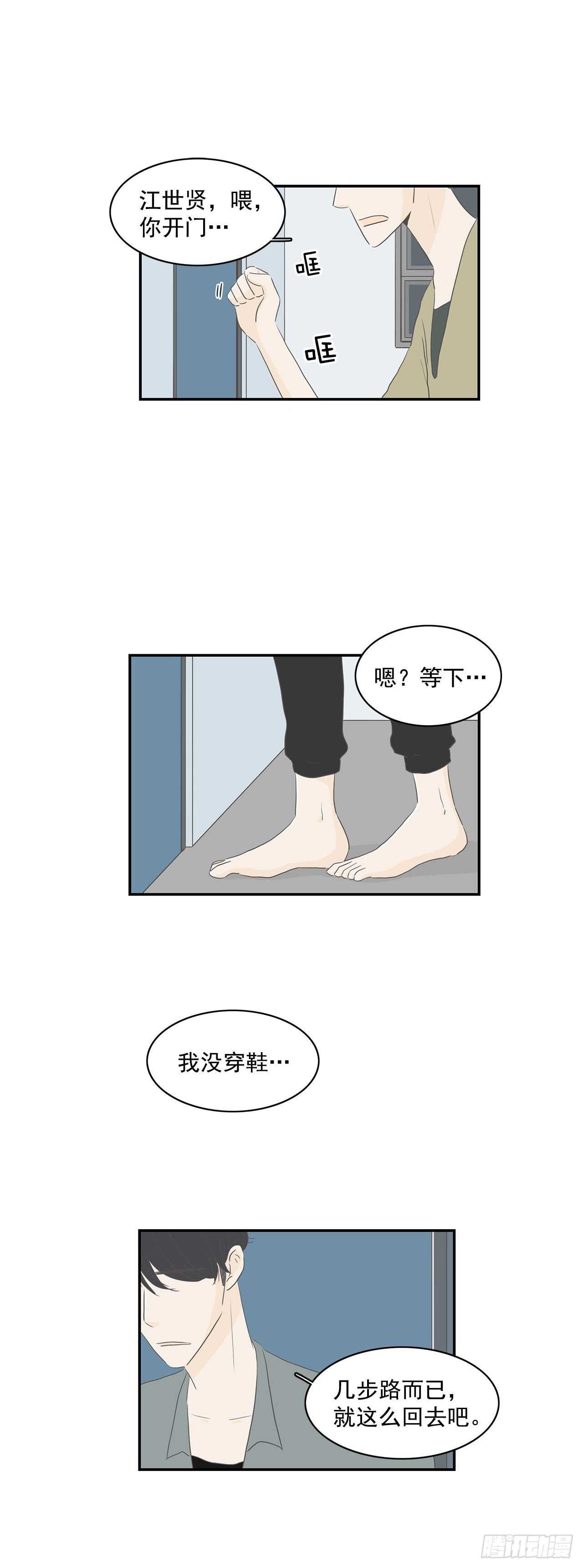 26.事与愿违-第27话