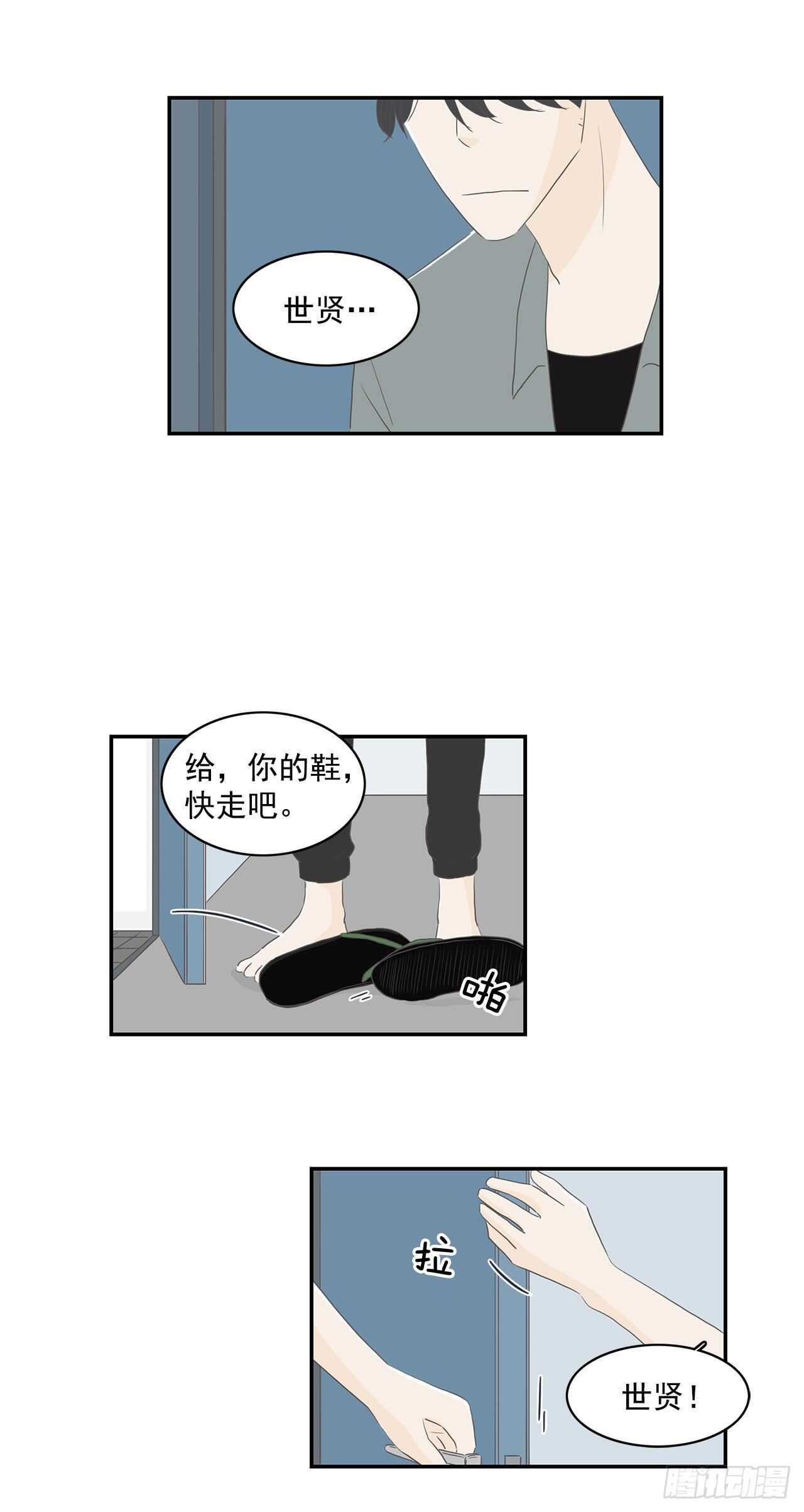 26.事与愿违-第27话