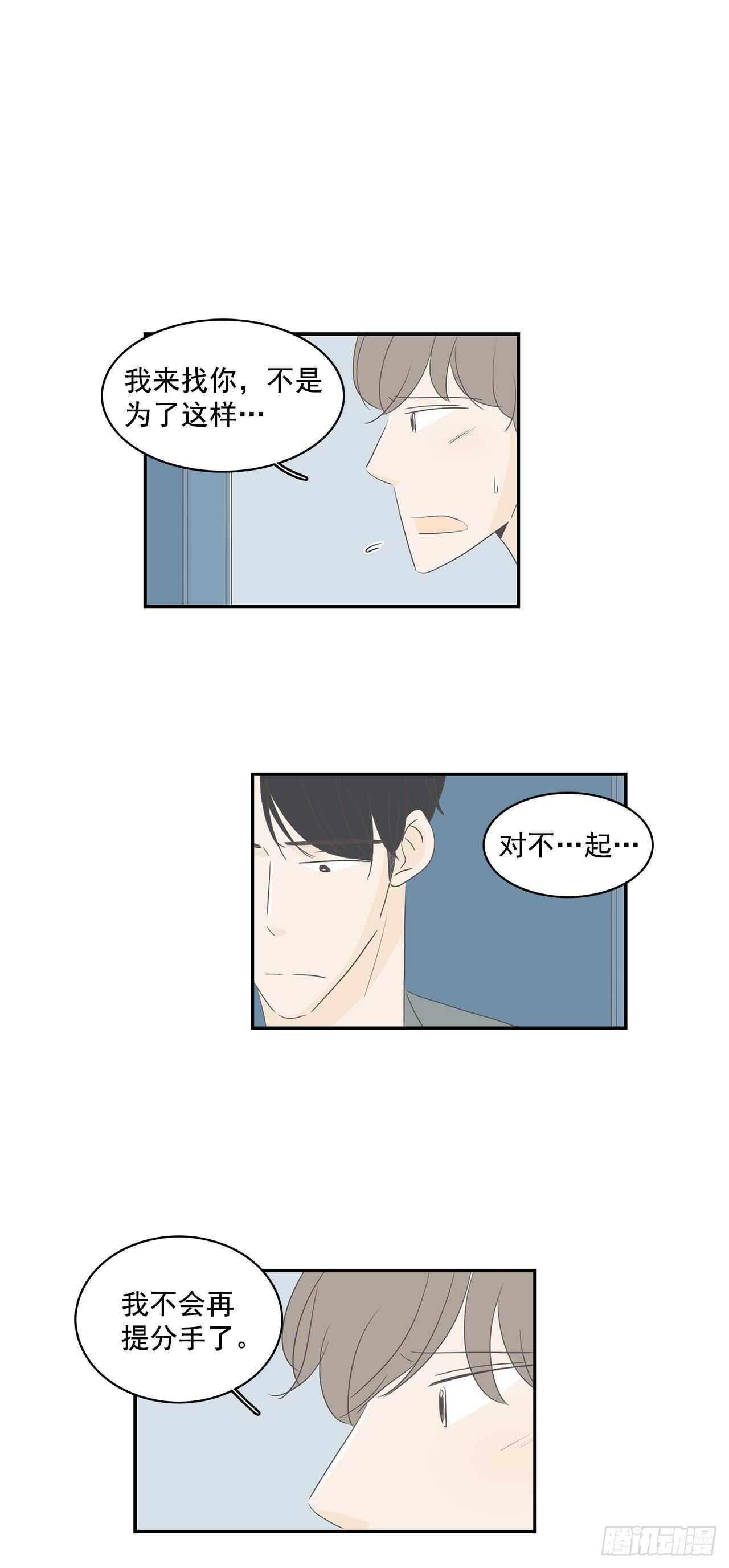 26.事与愿违-第27话