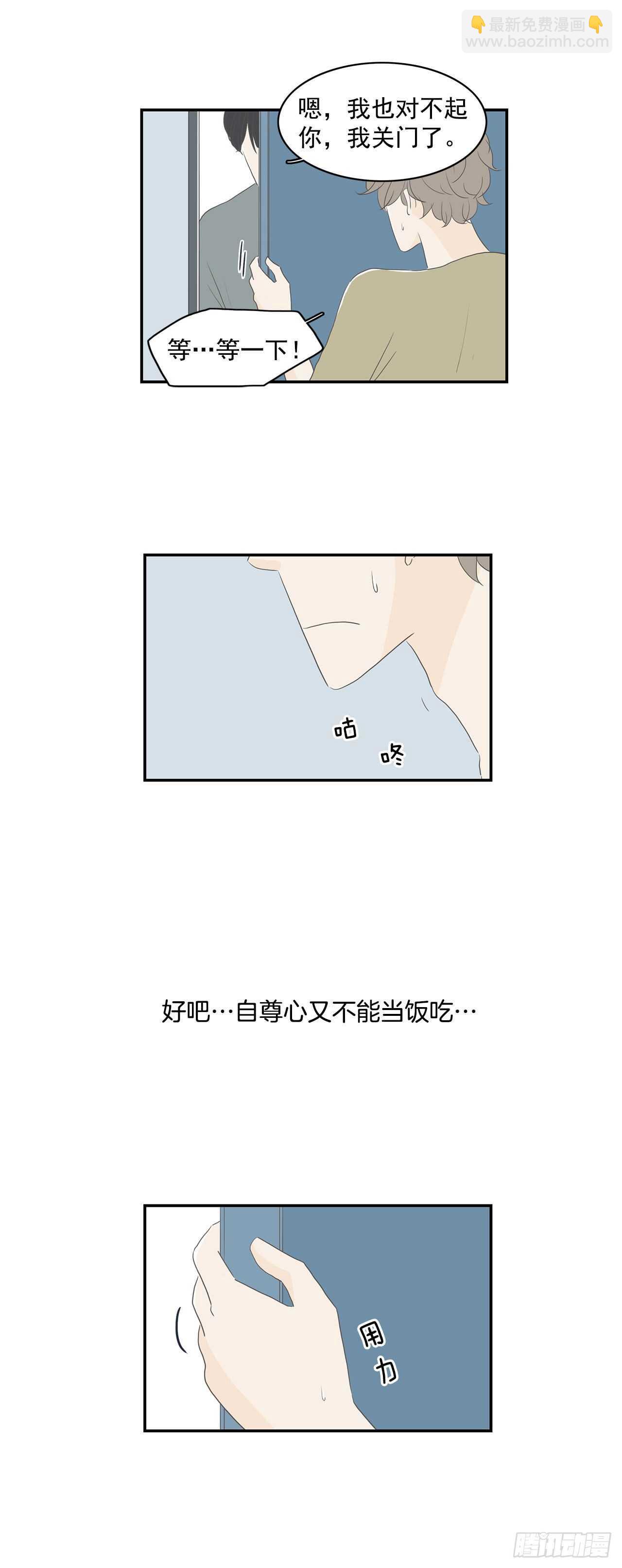 26.事与愿违-第27话