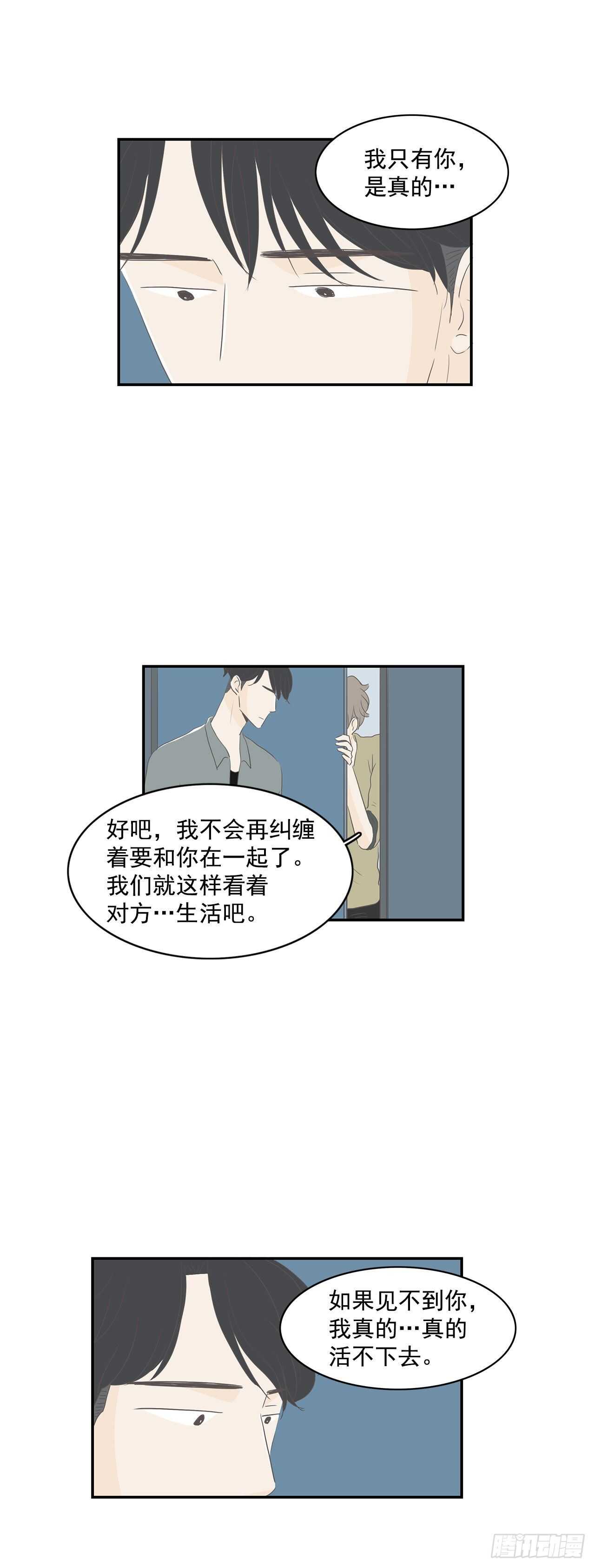 26.事与愿违-第27话