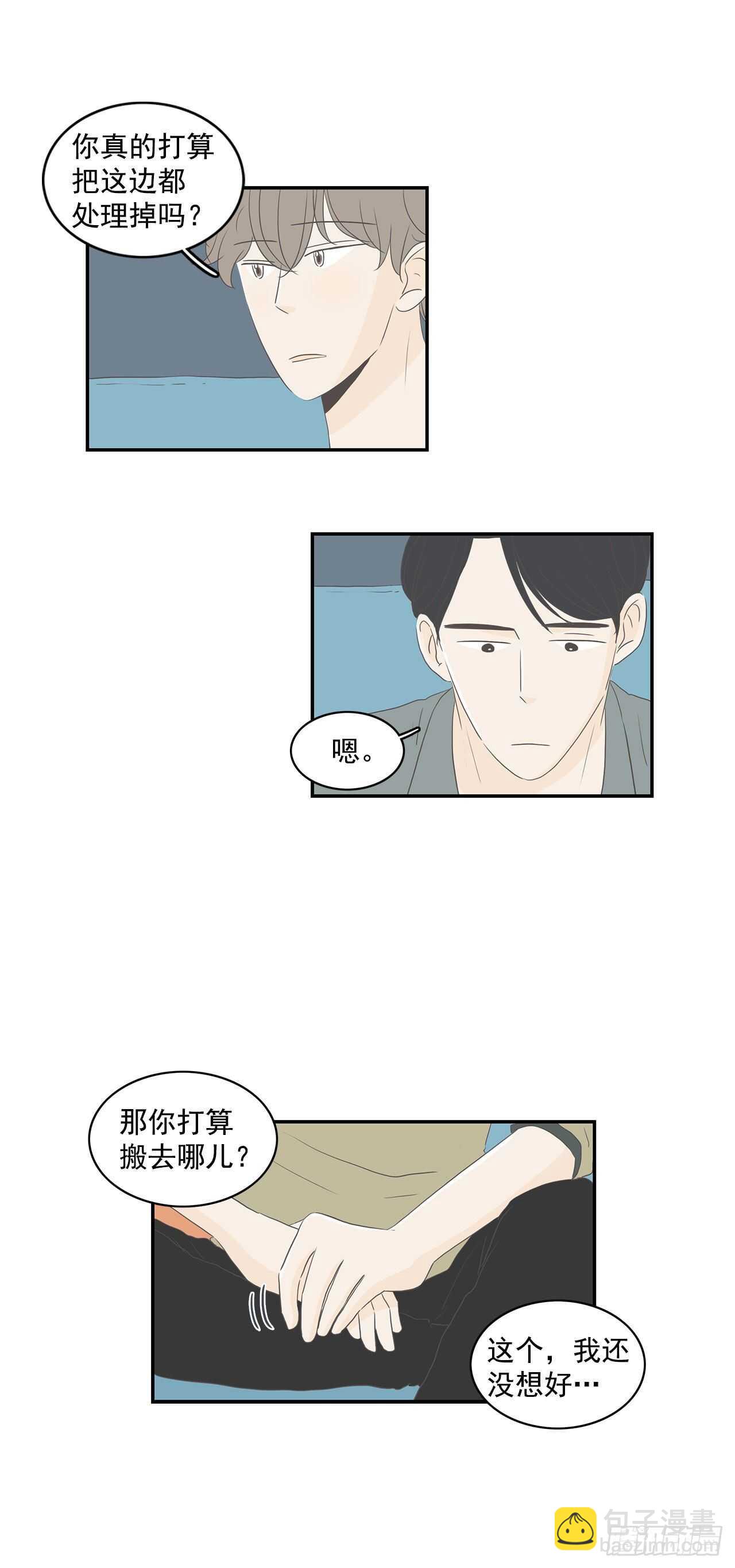 26.事与愿违-第27话