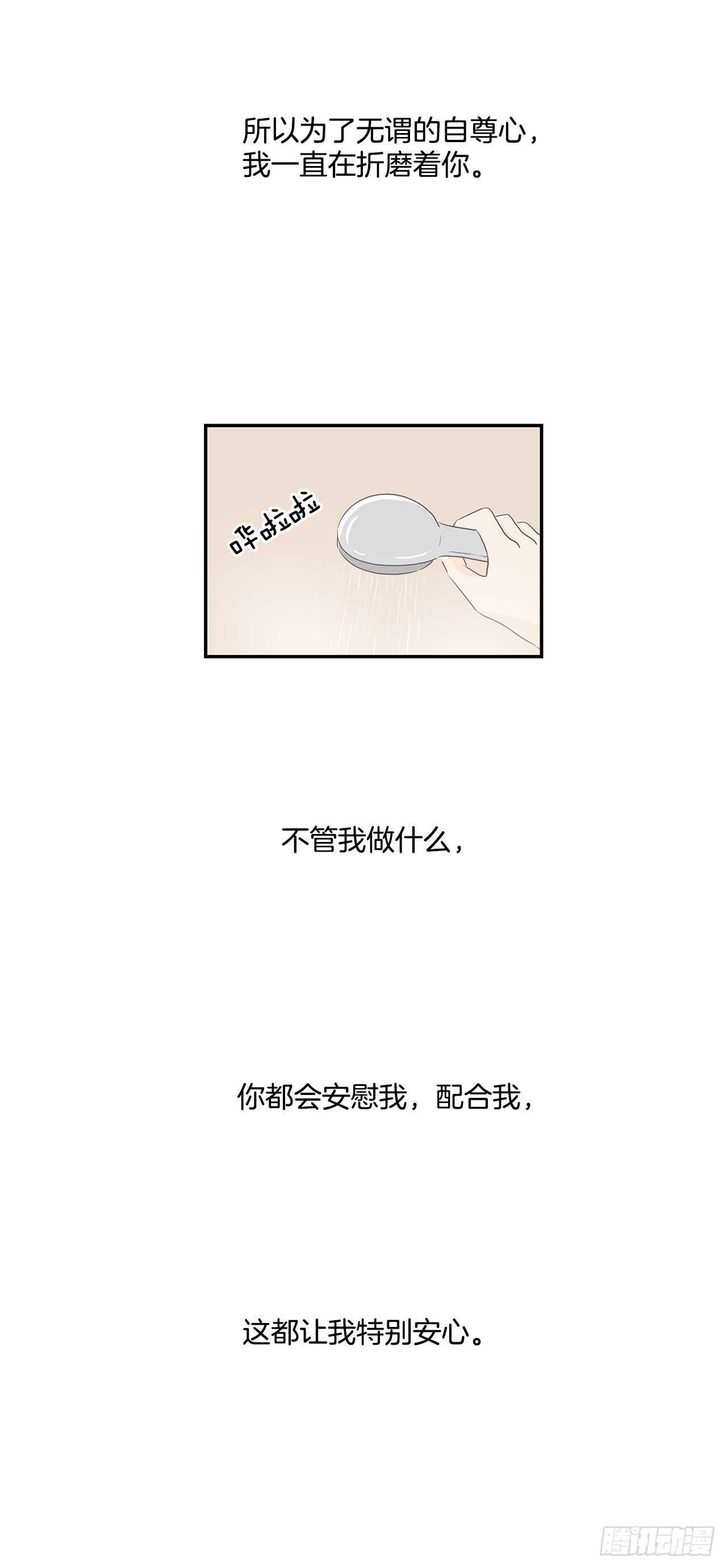 26.事与愿违-第27话