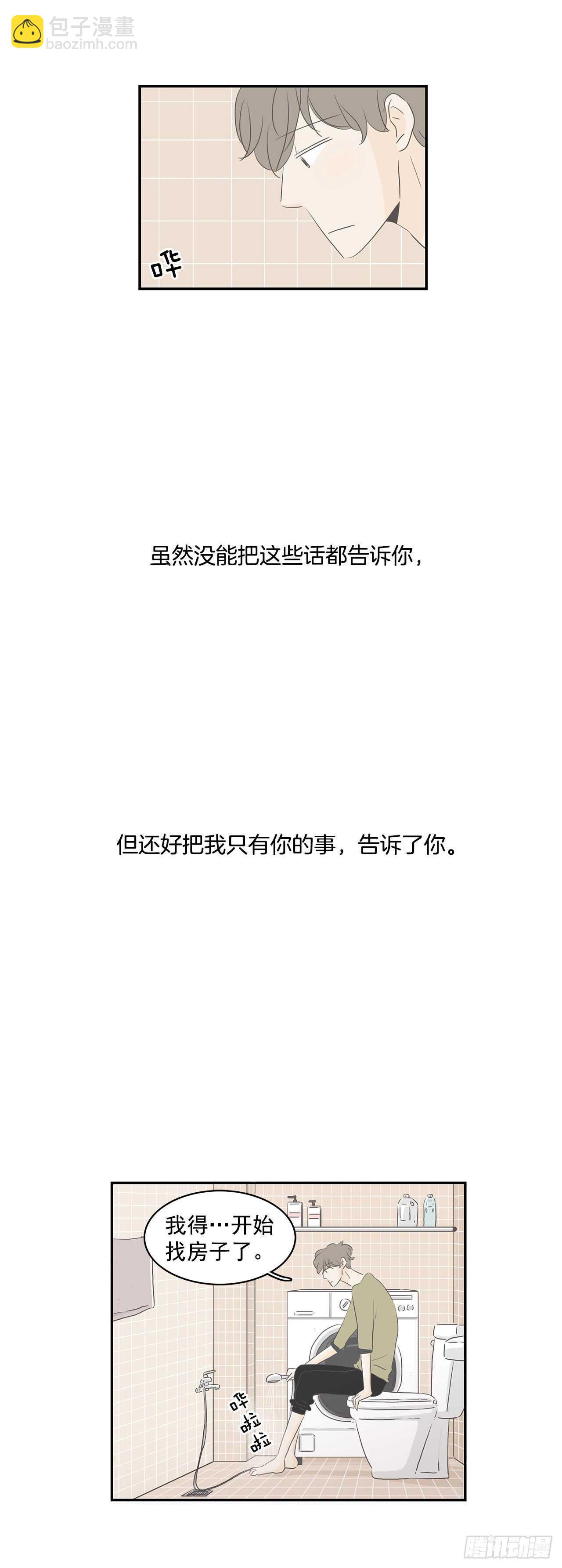 26.事与愿违-第27话