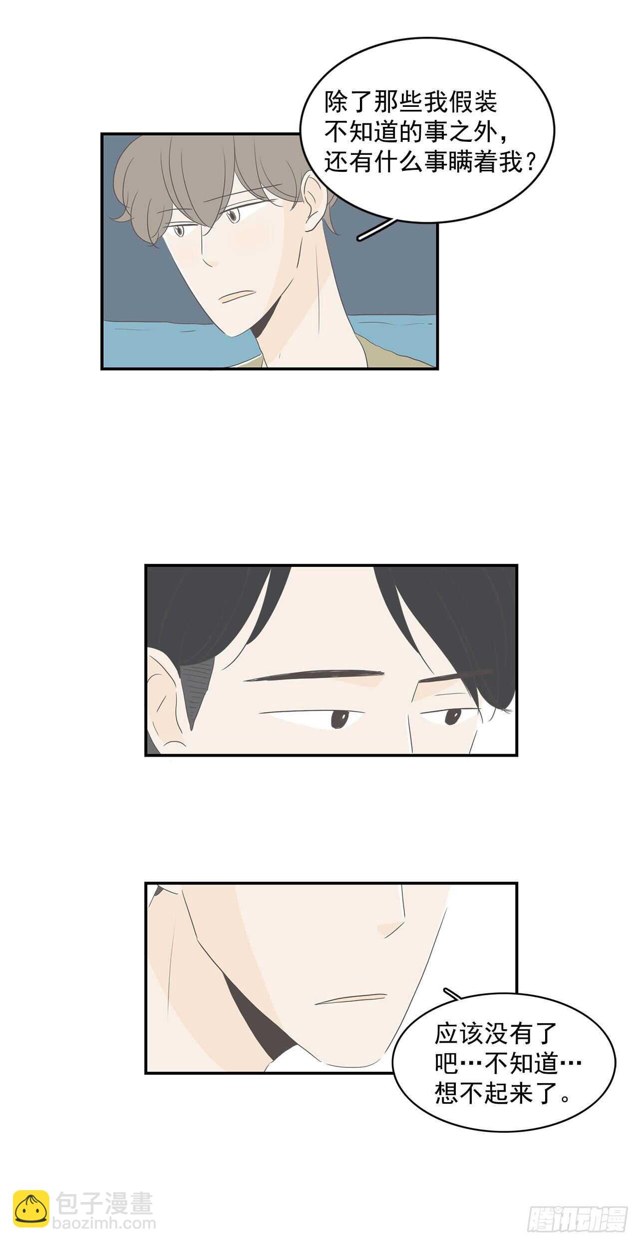 26.事与愿违-第27话