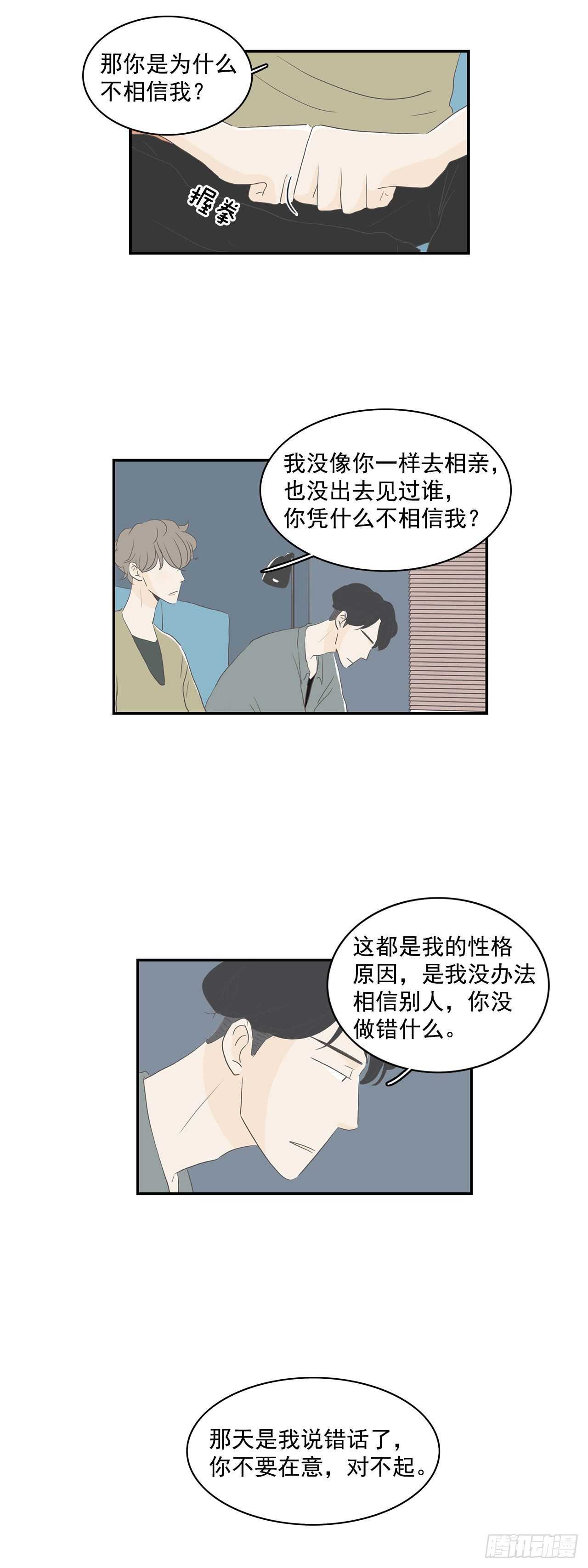 26.事与愿违-第27话