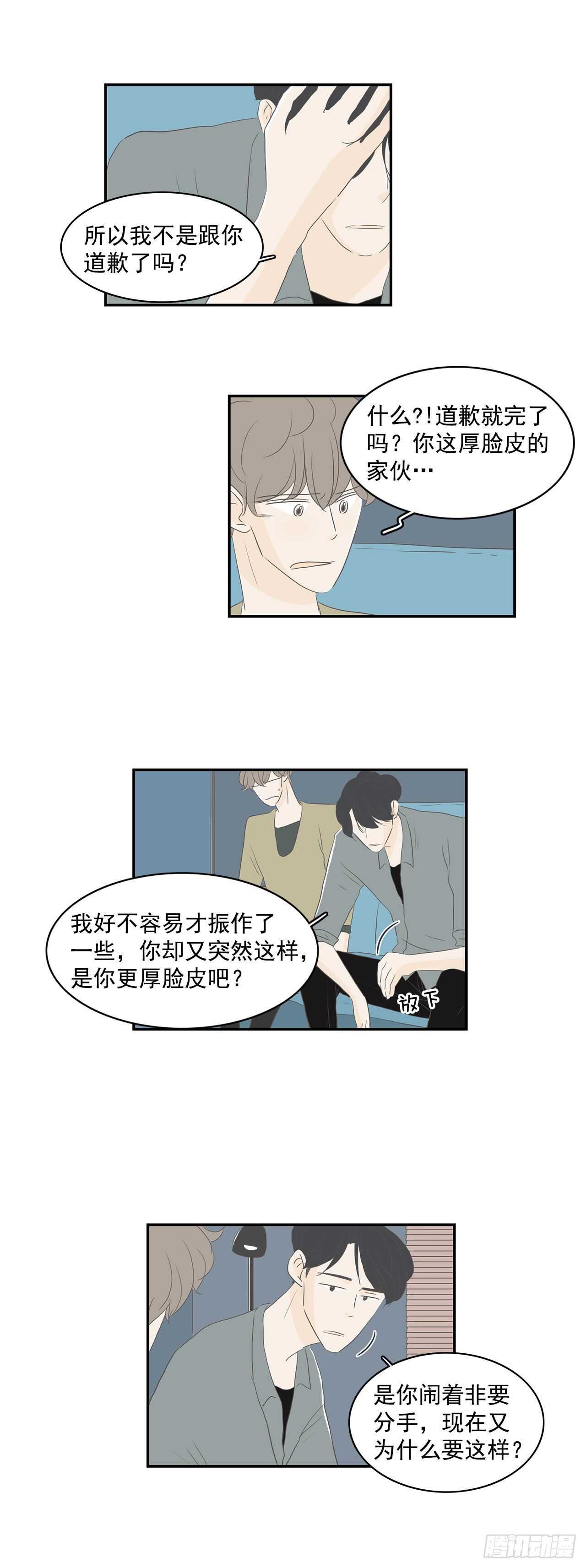 26.事与愿违-第27话