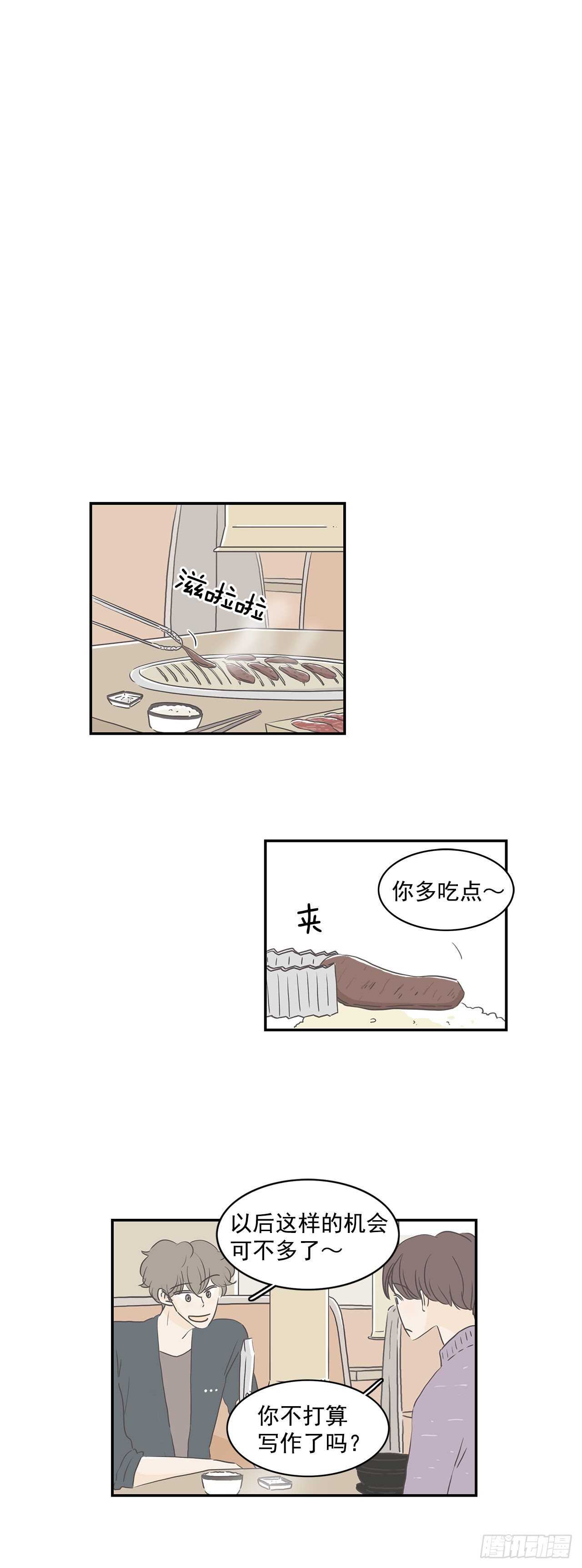 28.他变了？-第29话