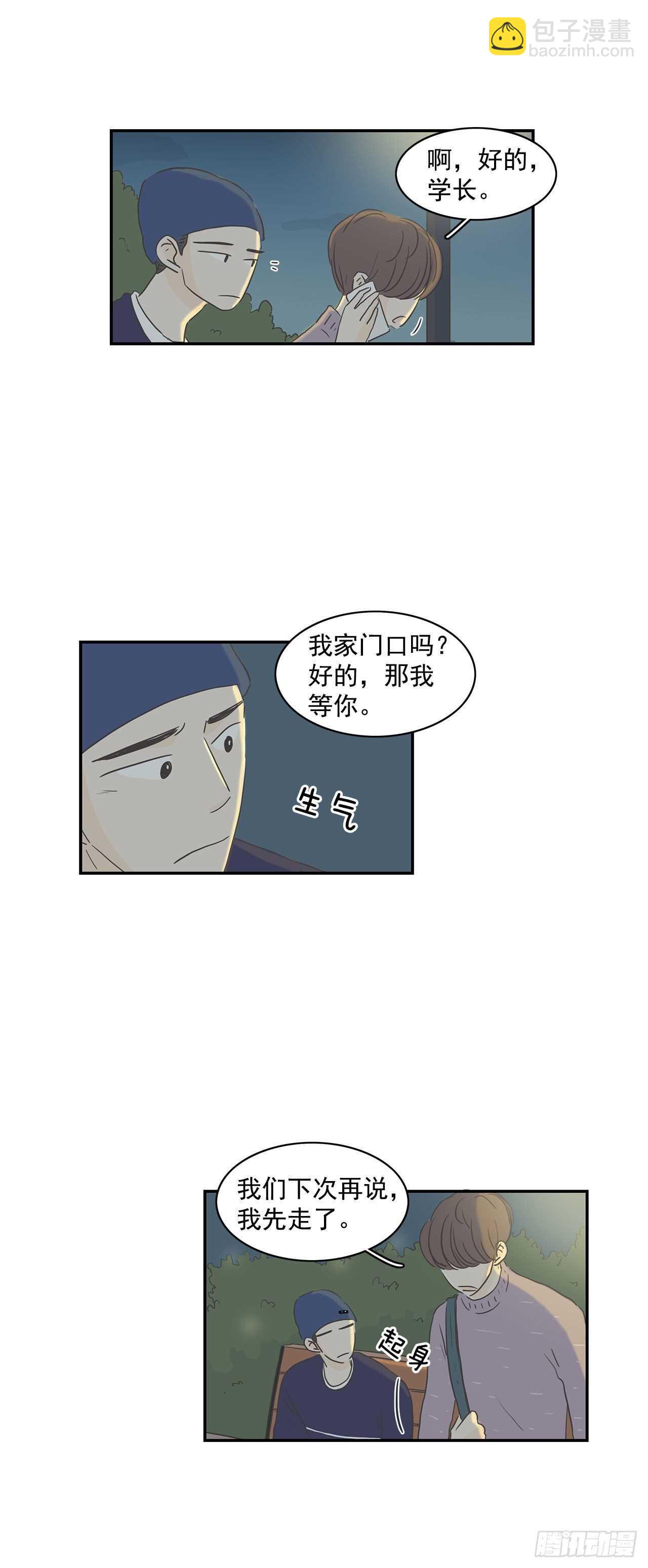 28.他变了？-第29话