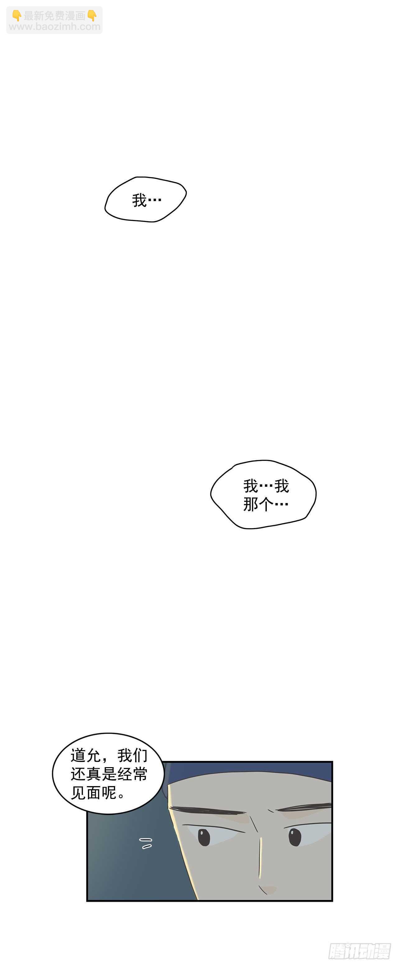 28.他变了？-第29话