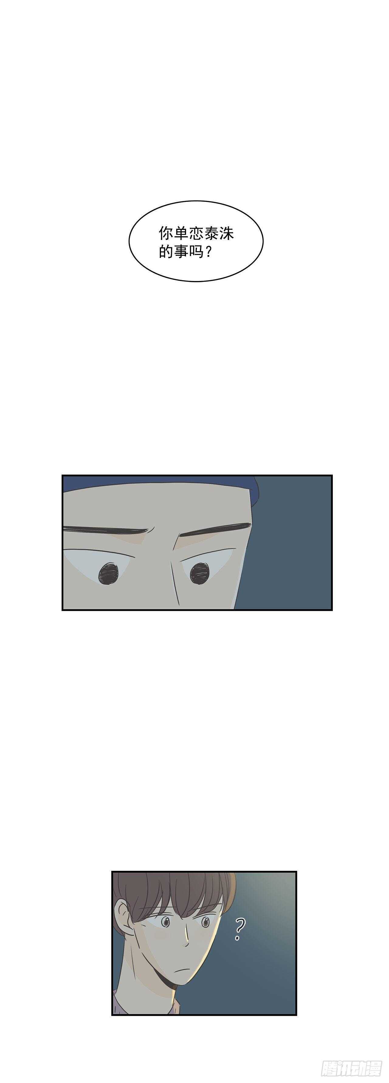 28.他变了？-第29话