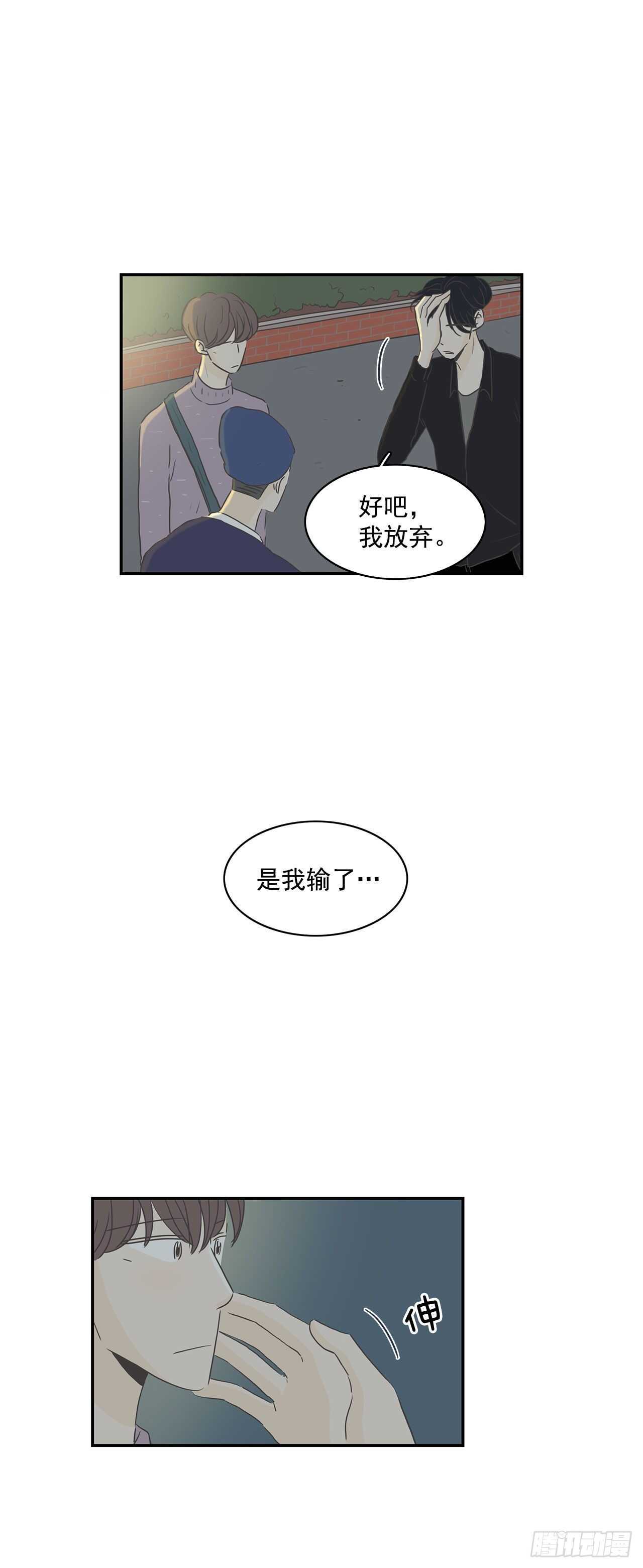 28.他变了？-第29话