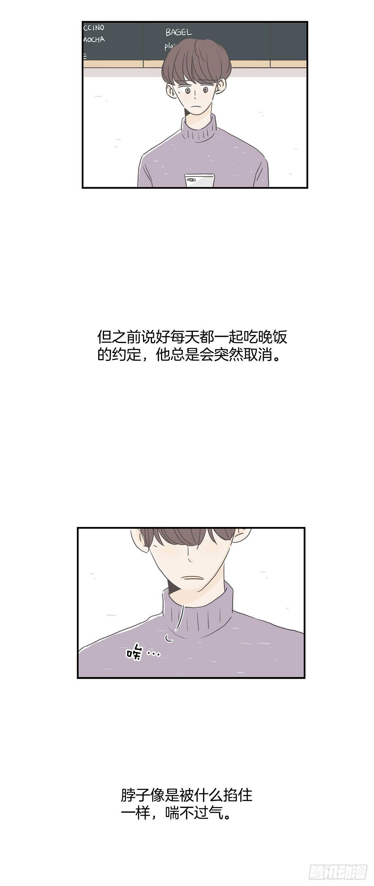 28.他变了？-第29话