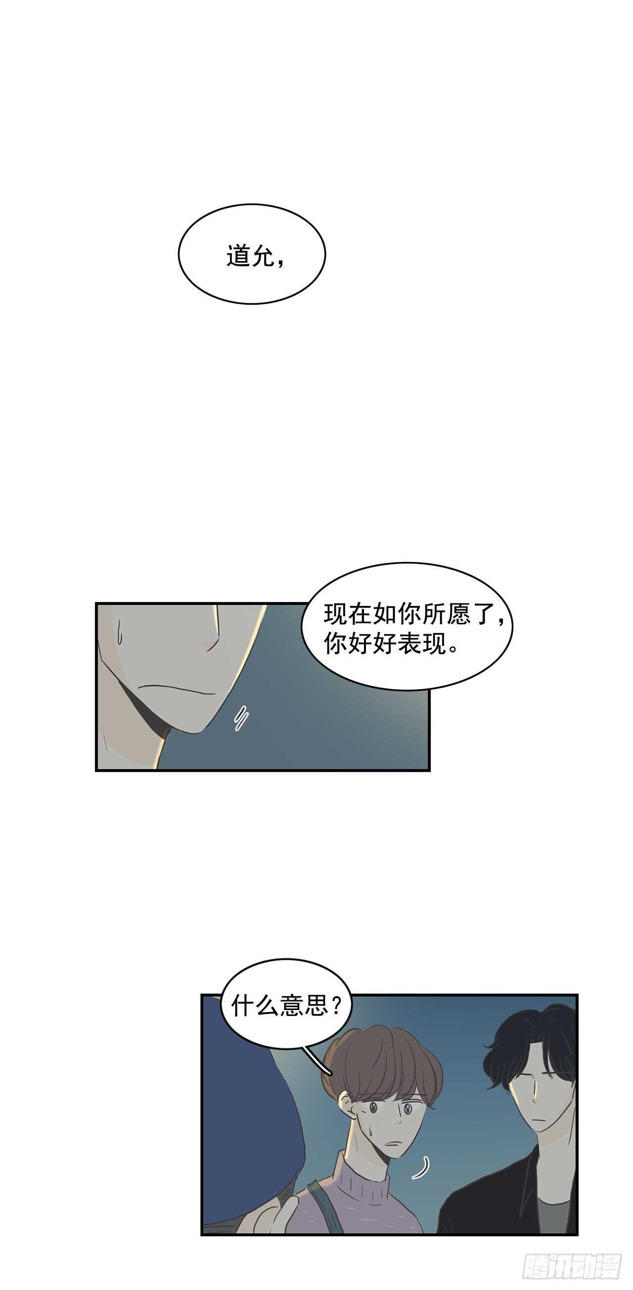 28.他变了？-第29话