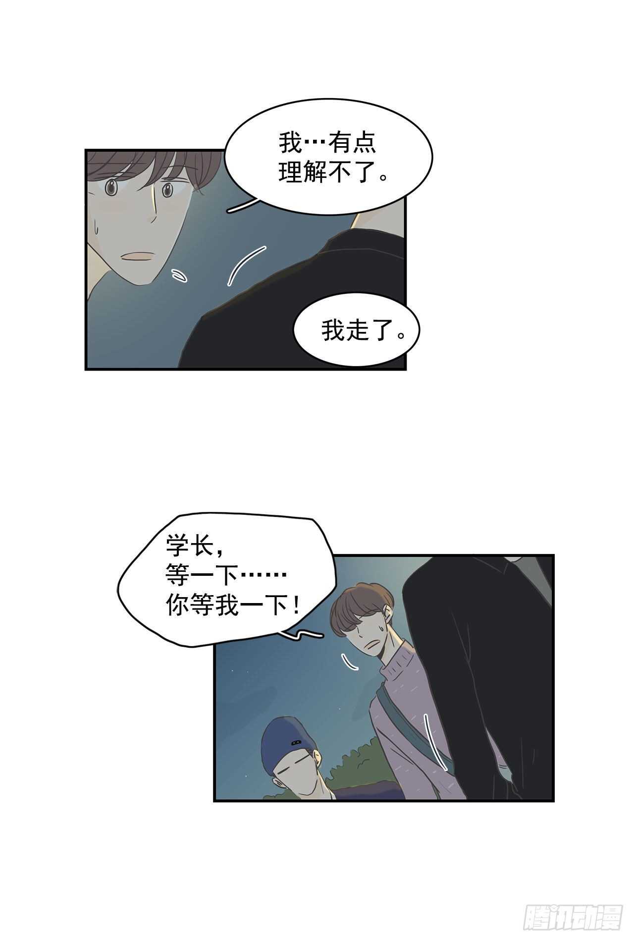 28.他变了？-第29话