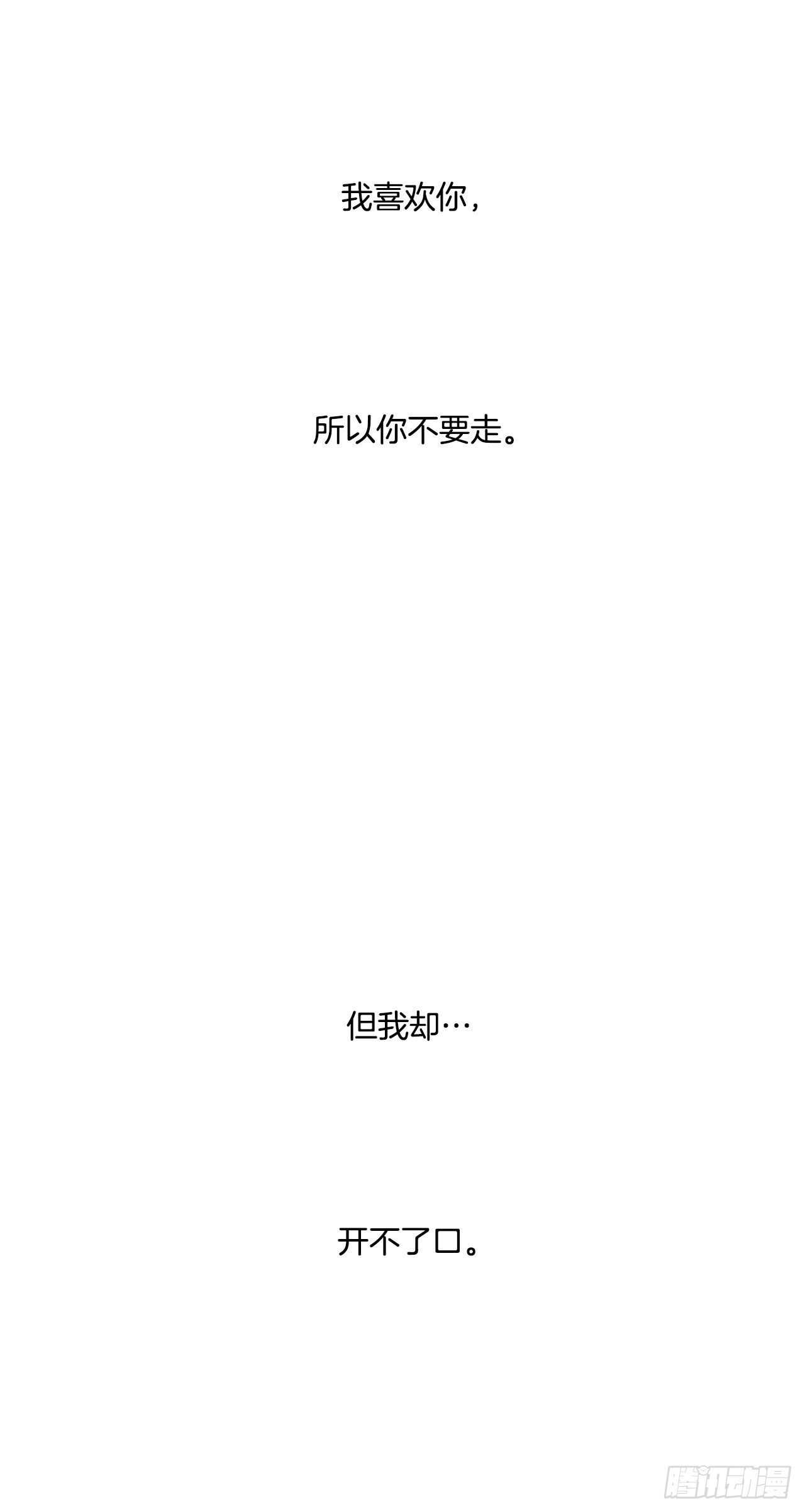 28.他变了？-第29话