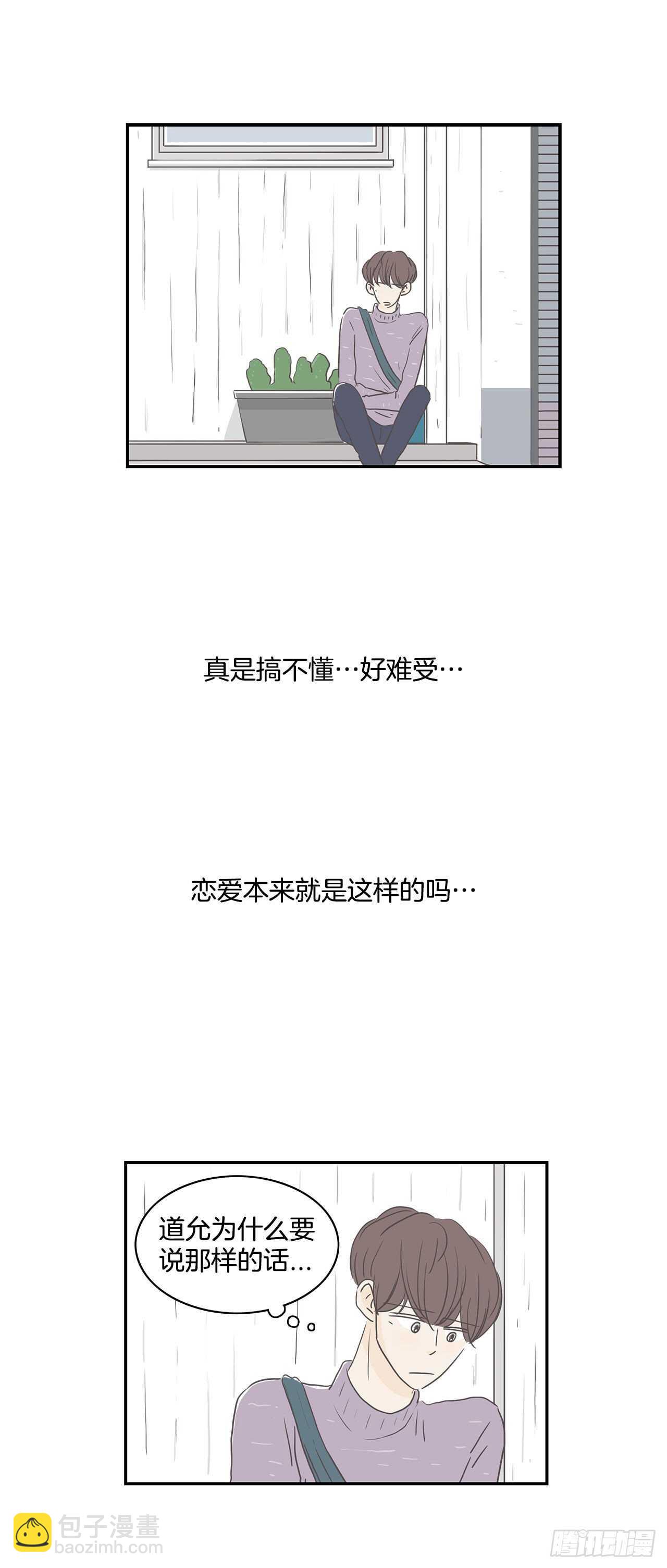 28.他变了？-第29话