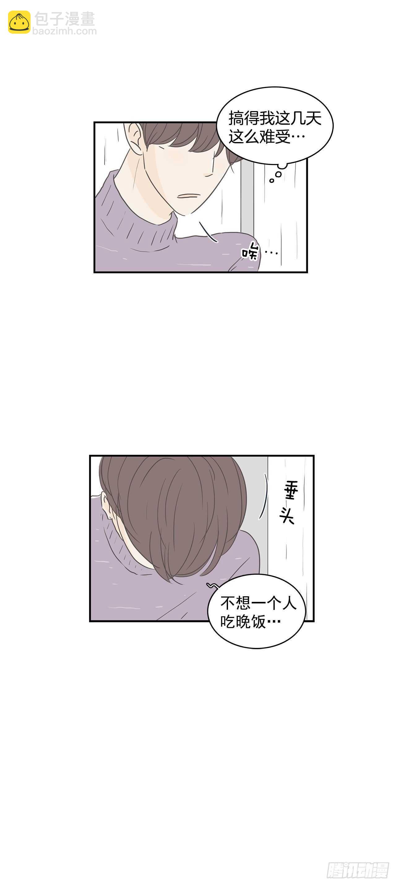 28.他变了？-第29话