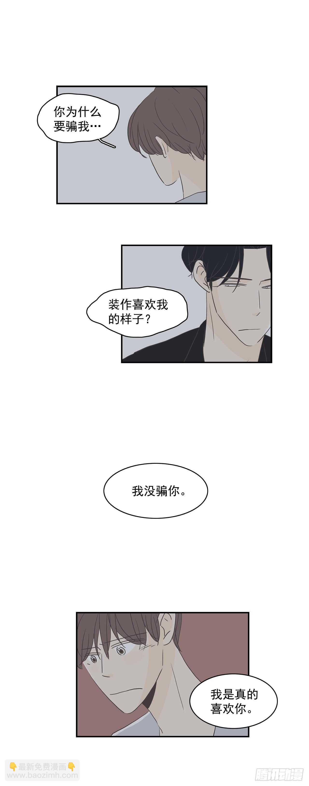 30.简直是疯子-第31话