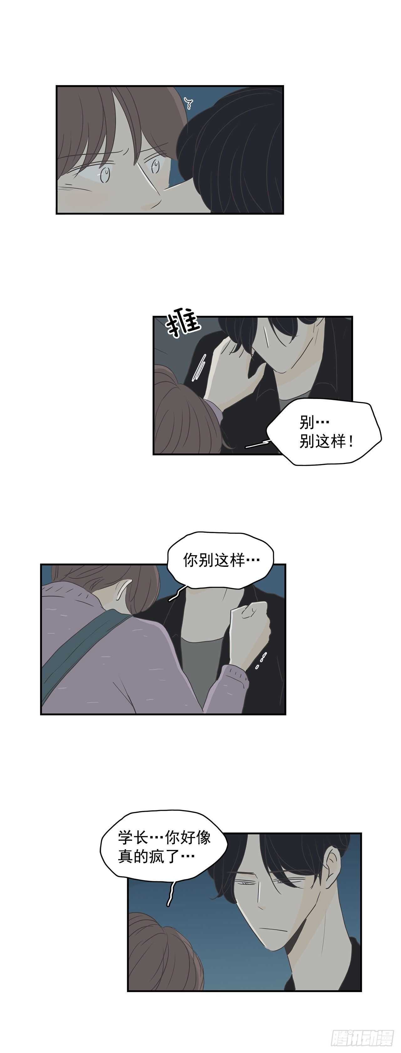 30.简直是疯子-第31话