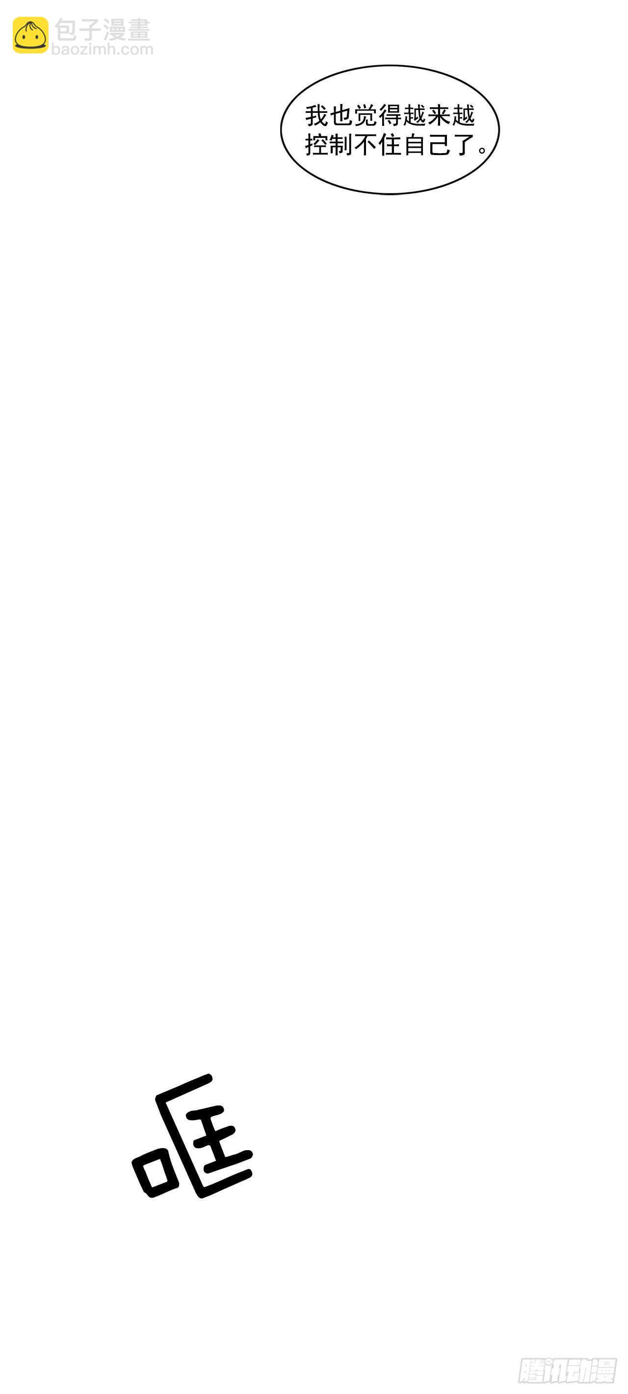 30.简直是疯子-第31话