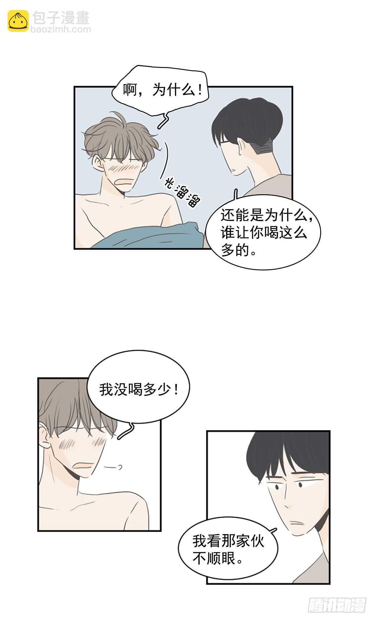 32.他去见别人了？-第33话