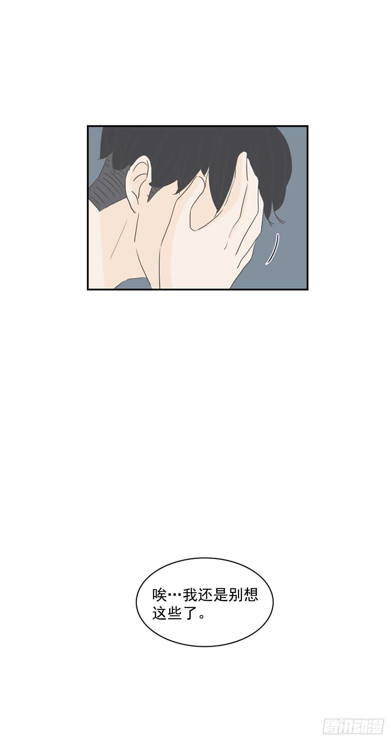 32.他去见别人了？-第33话