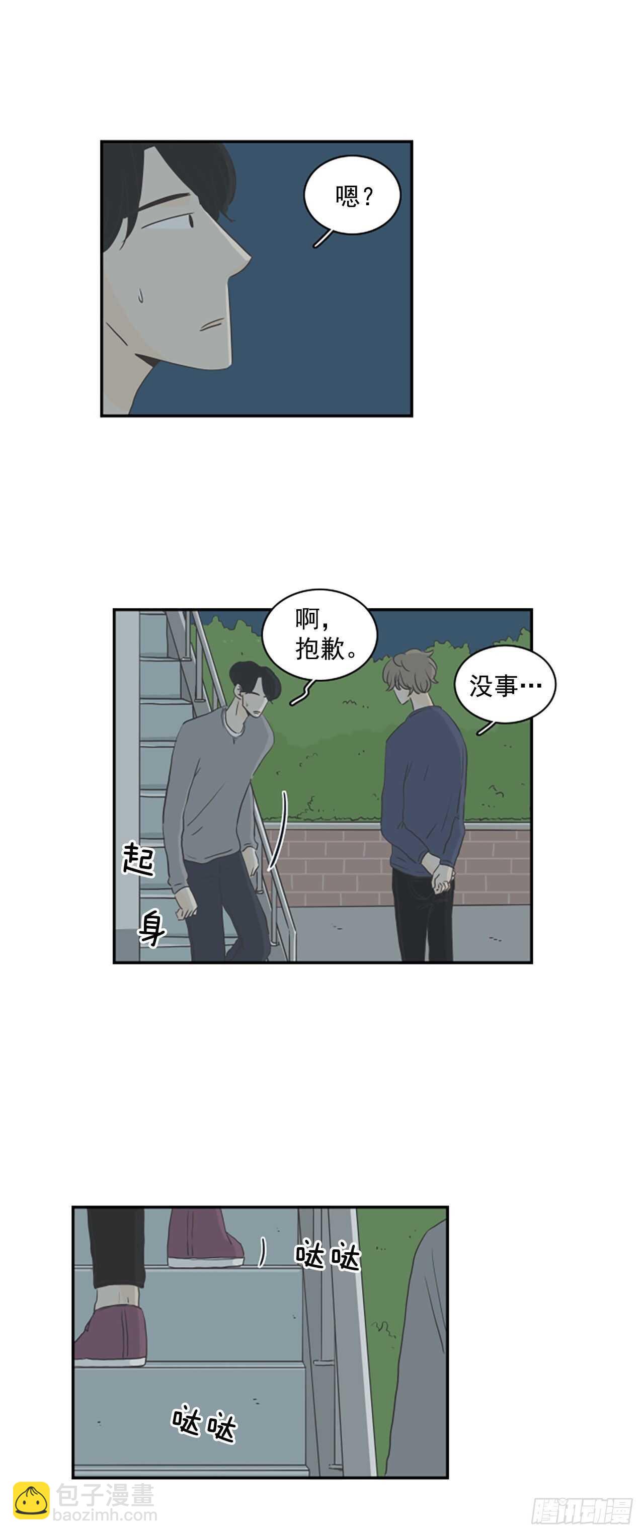 32.他去见别人了？-第33话