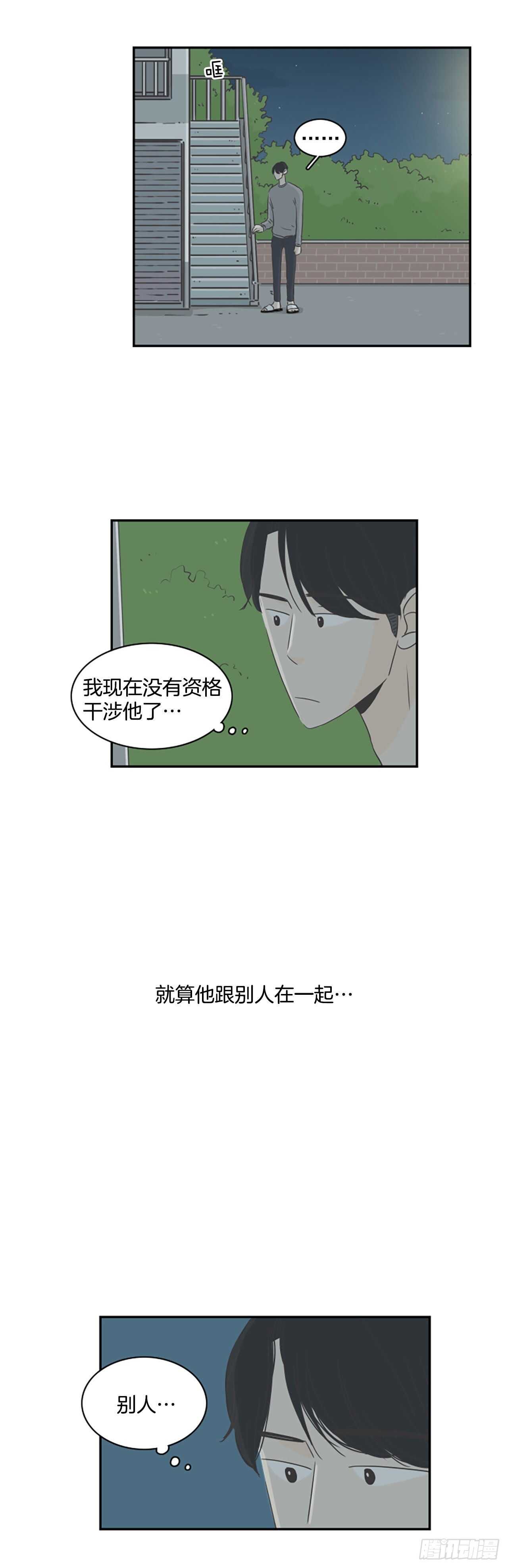 32.他去见别人了？-第33话