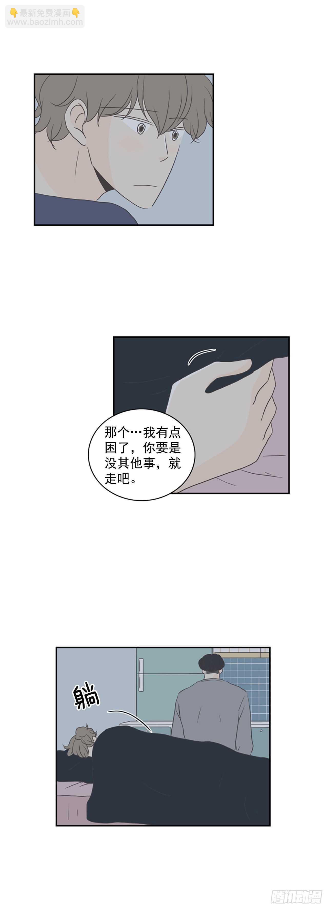 32.他去见别人了？-第33话