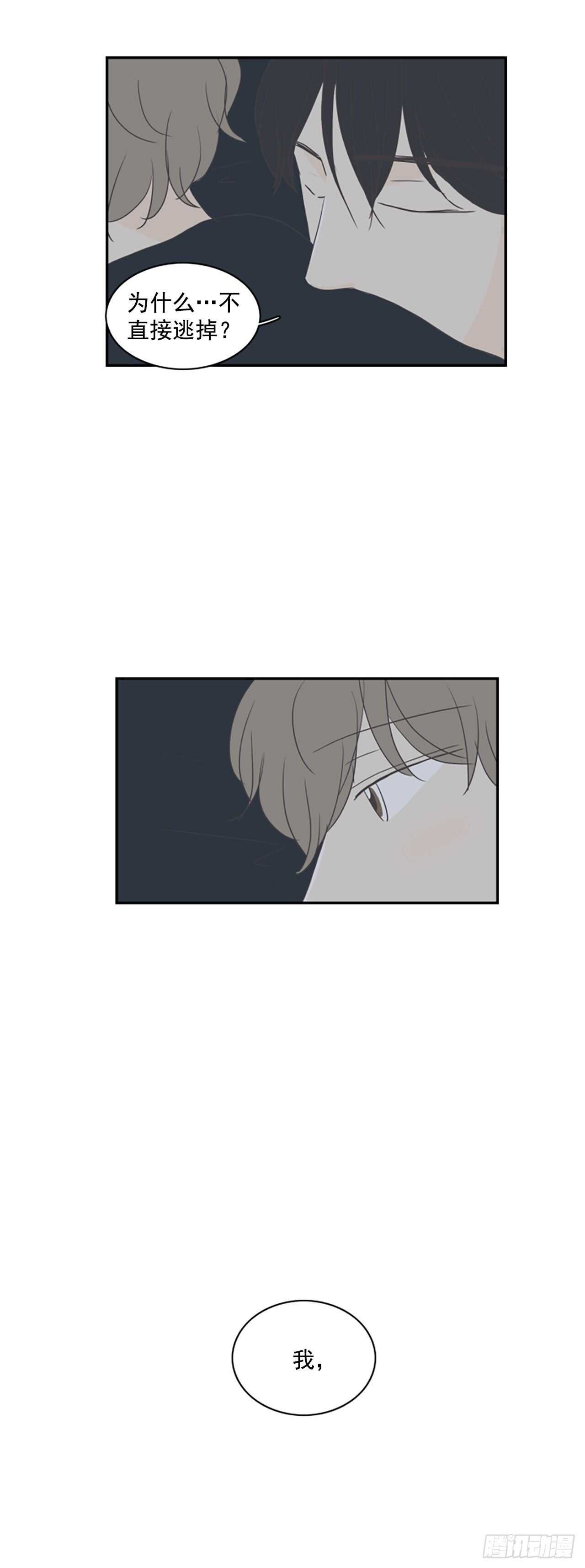 32.他去见别人了？-第33话