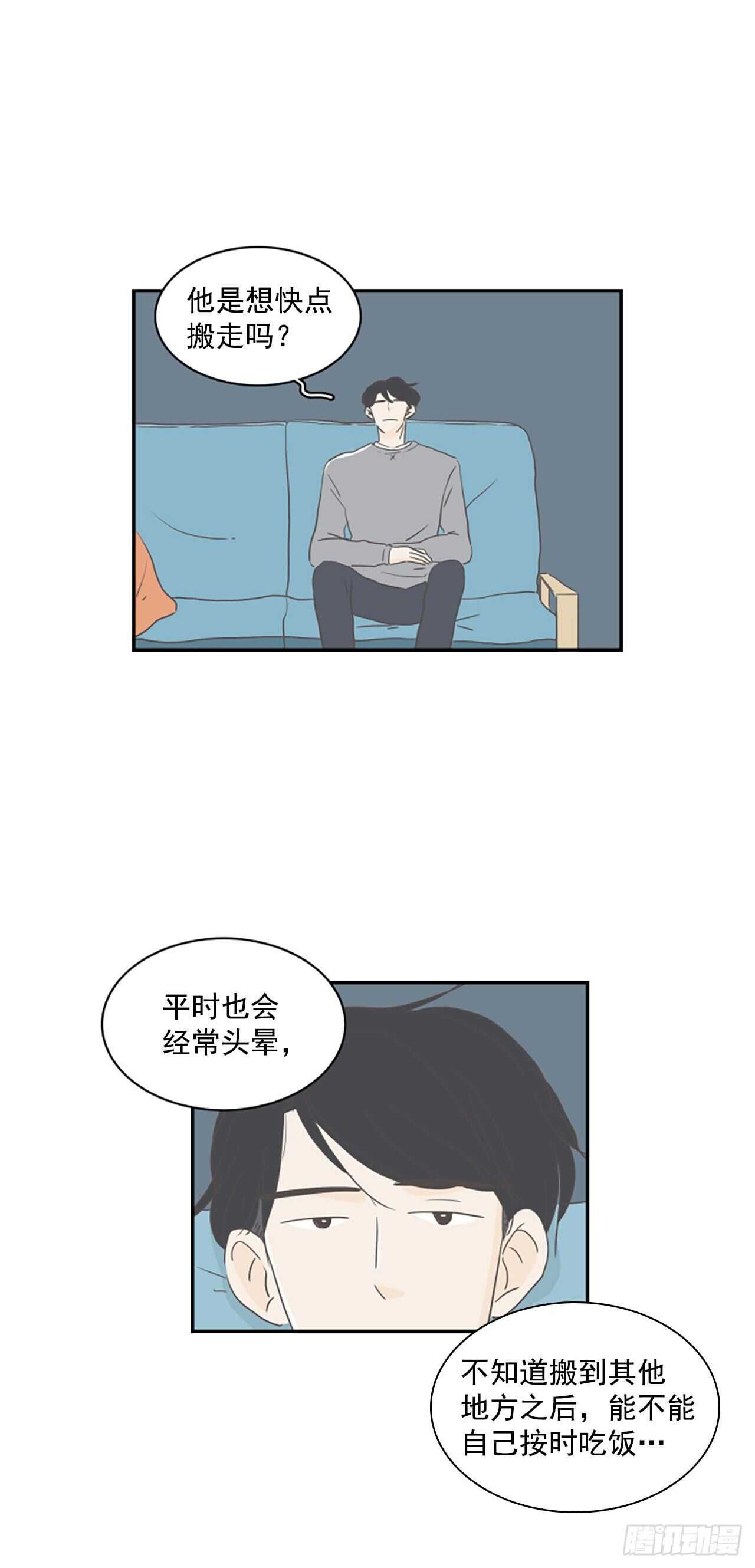 32.他去见别人了？-第33话