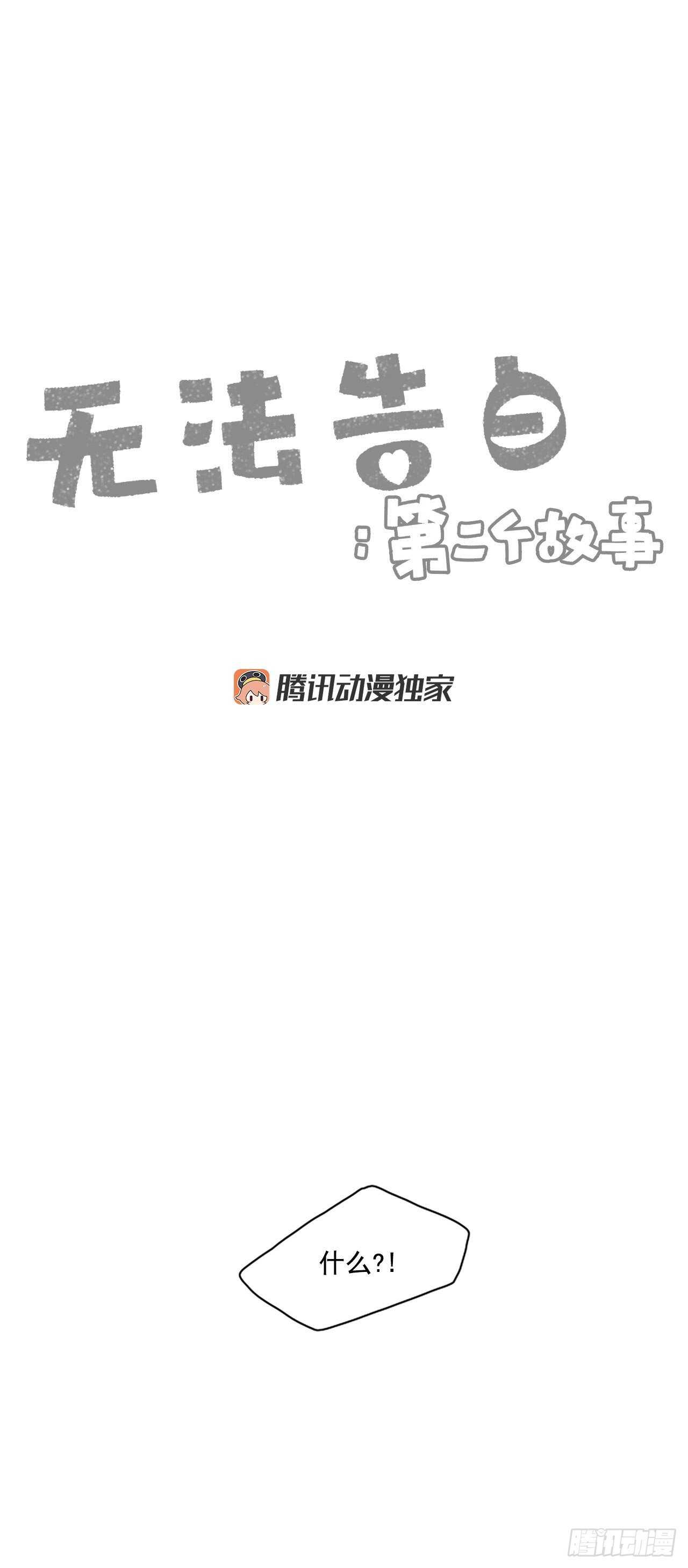 34.回到过去-第35话