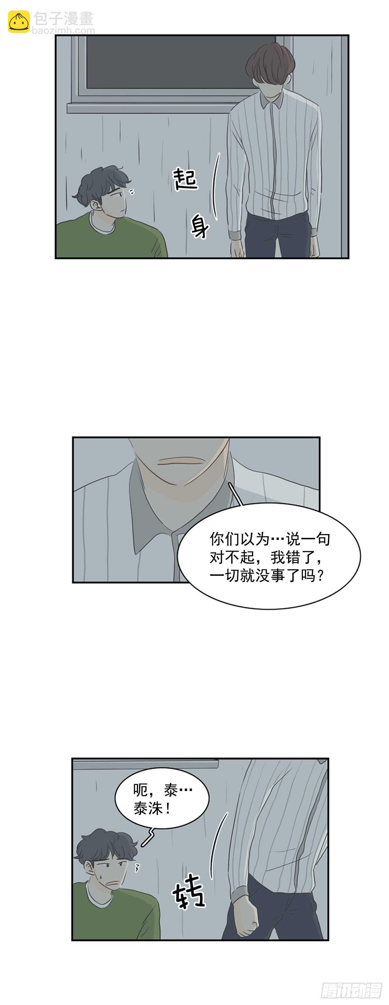 34.回到过去-第35话