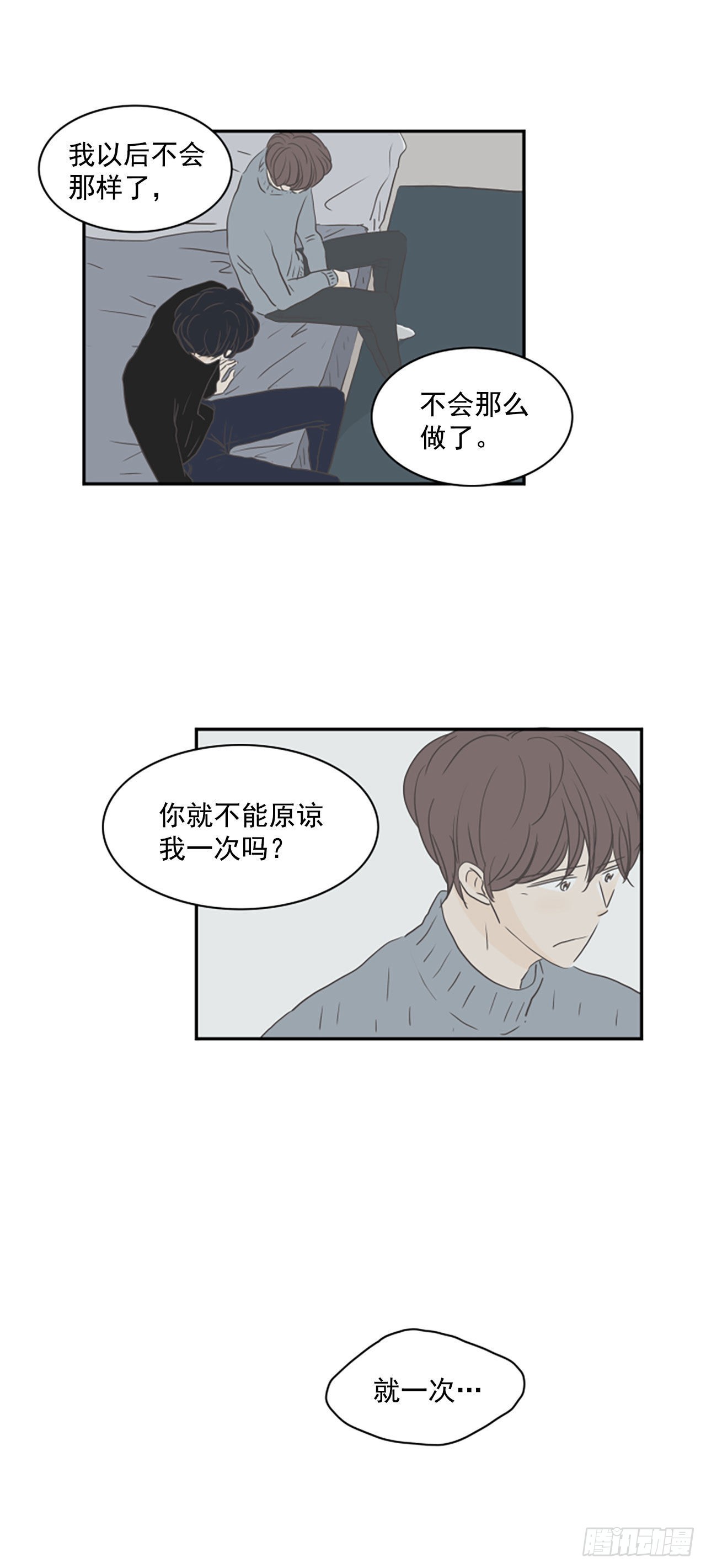 36.无法原谅-第37话