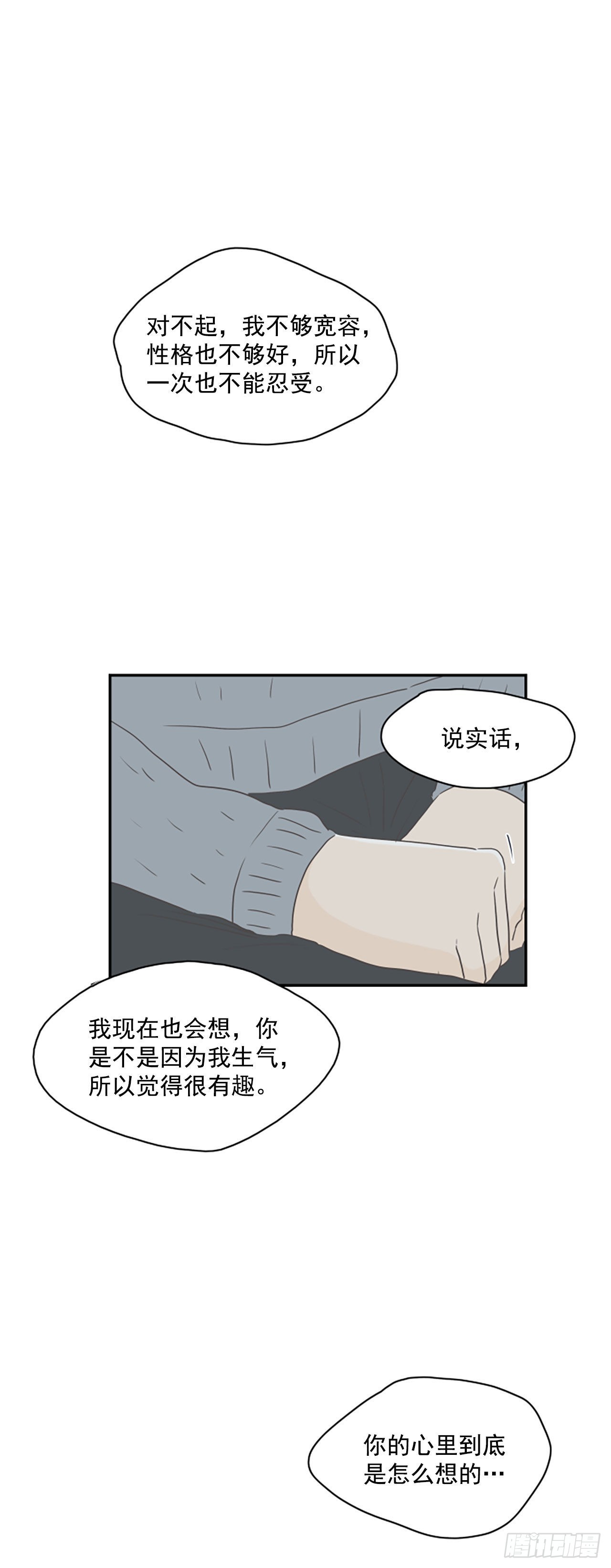 36.无法原谅-第37话