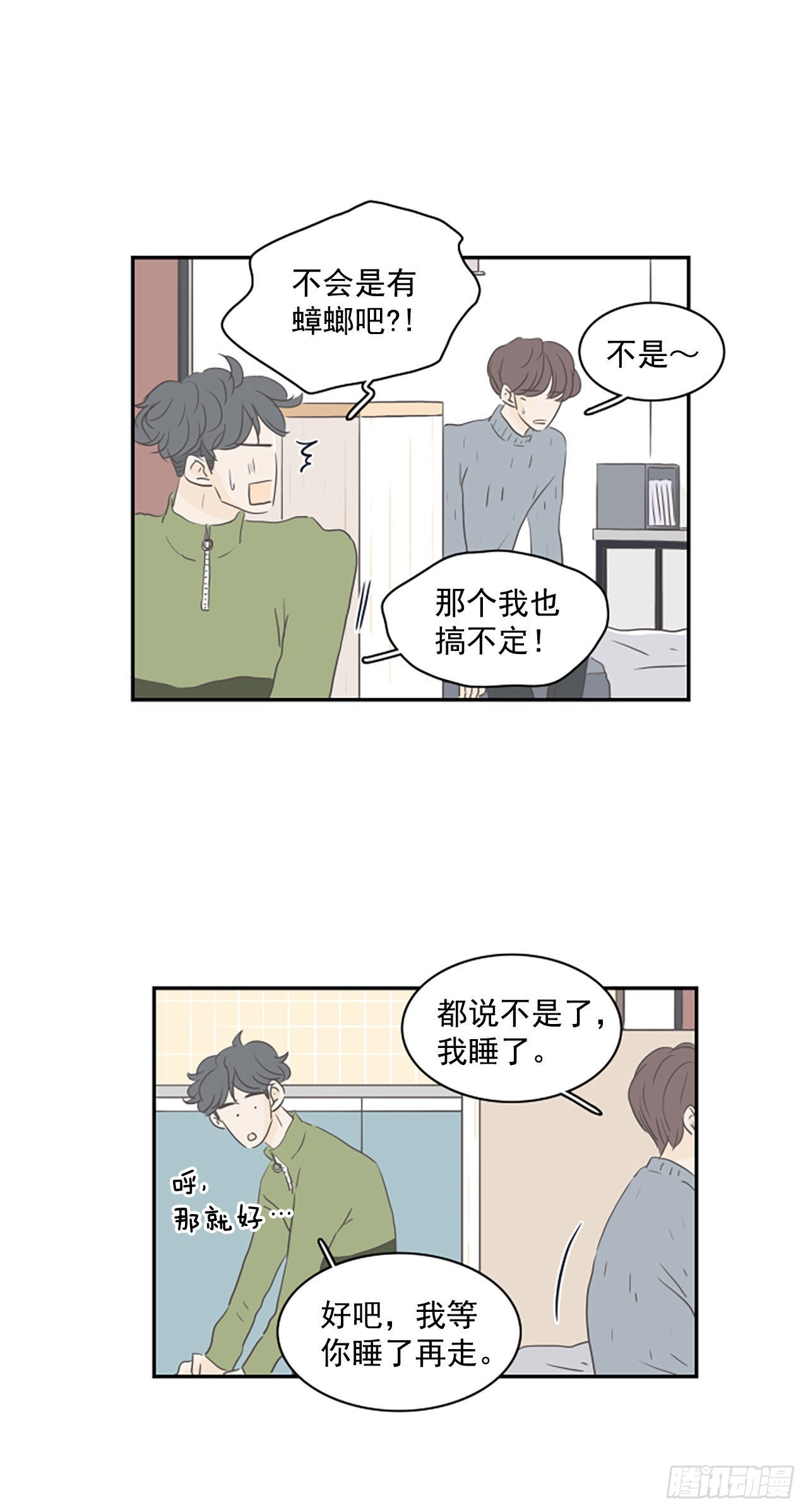 36.无法原谅-第37话