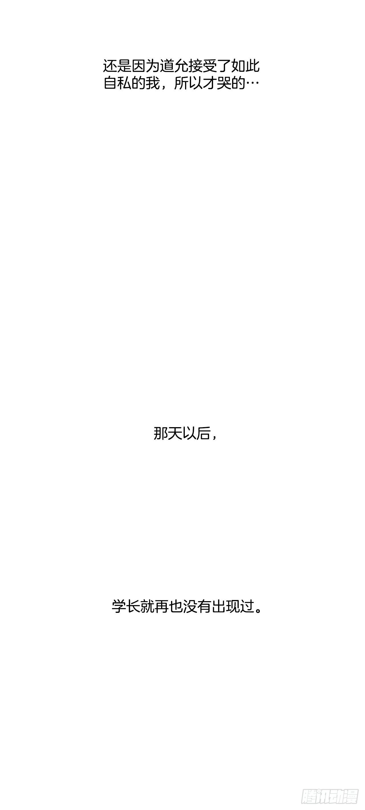 36.无法原谅-第37话