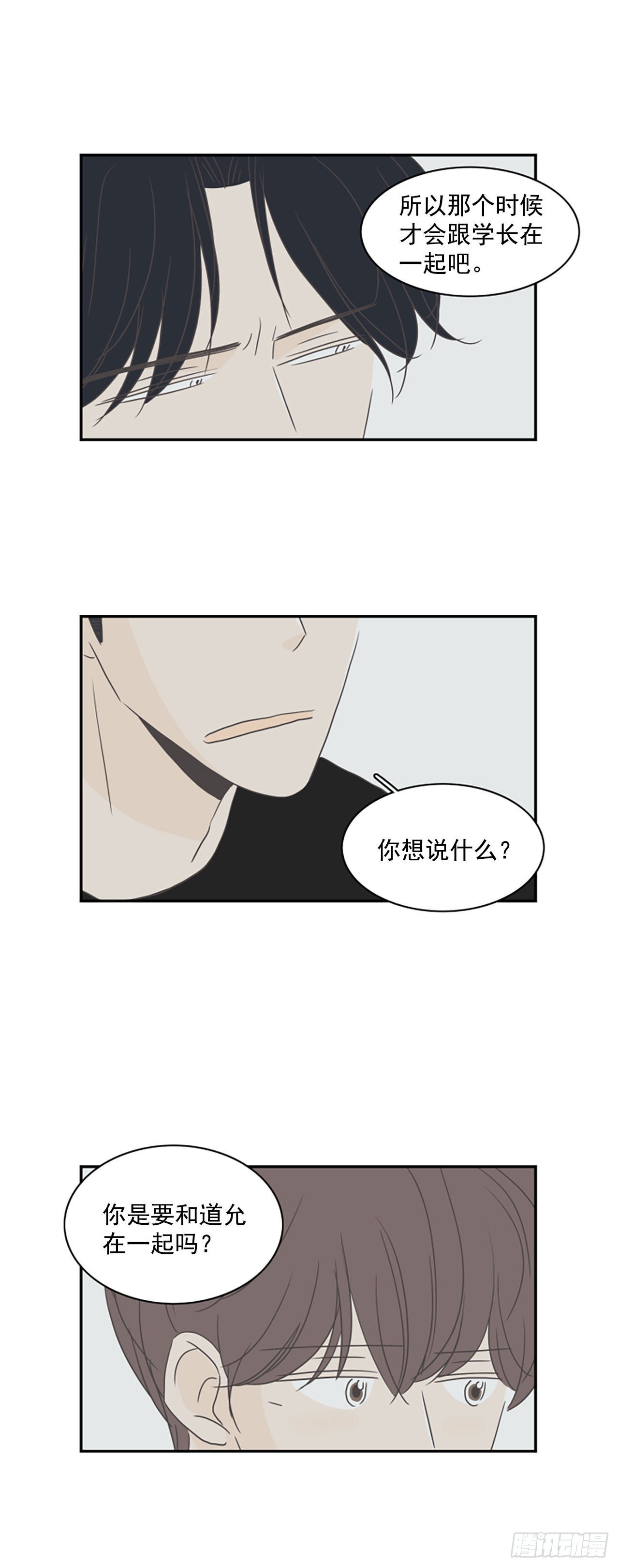 36.无法原谅-第37话