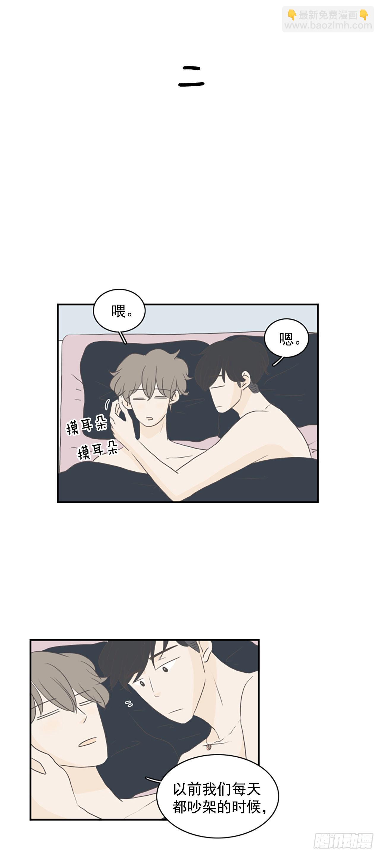 38.外传1 世贤和珍荣的故事-第39话