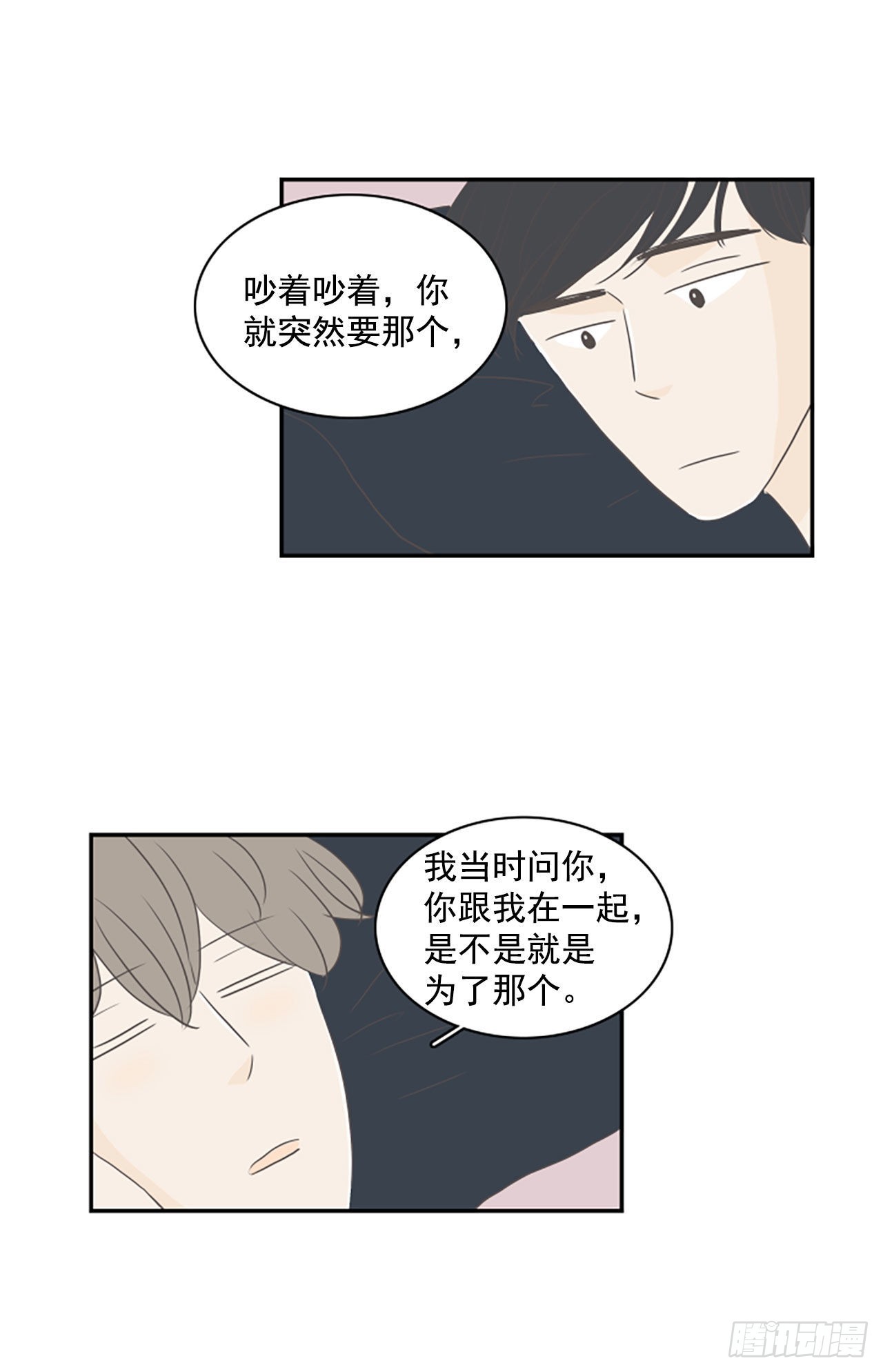 38.外传1 世贤和珍荣的故事-第39话