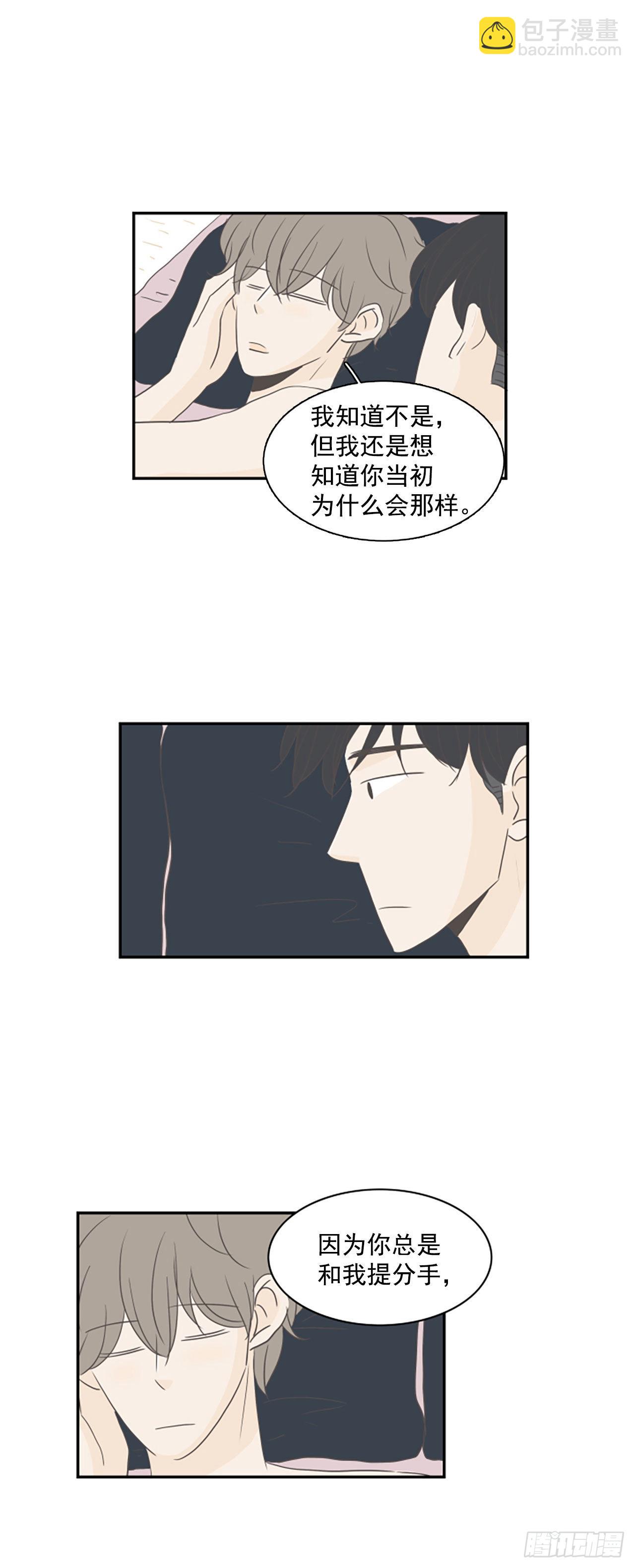 38.外传1 世贤和珍荣的故事-第39话