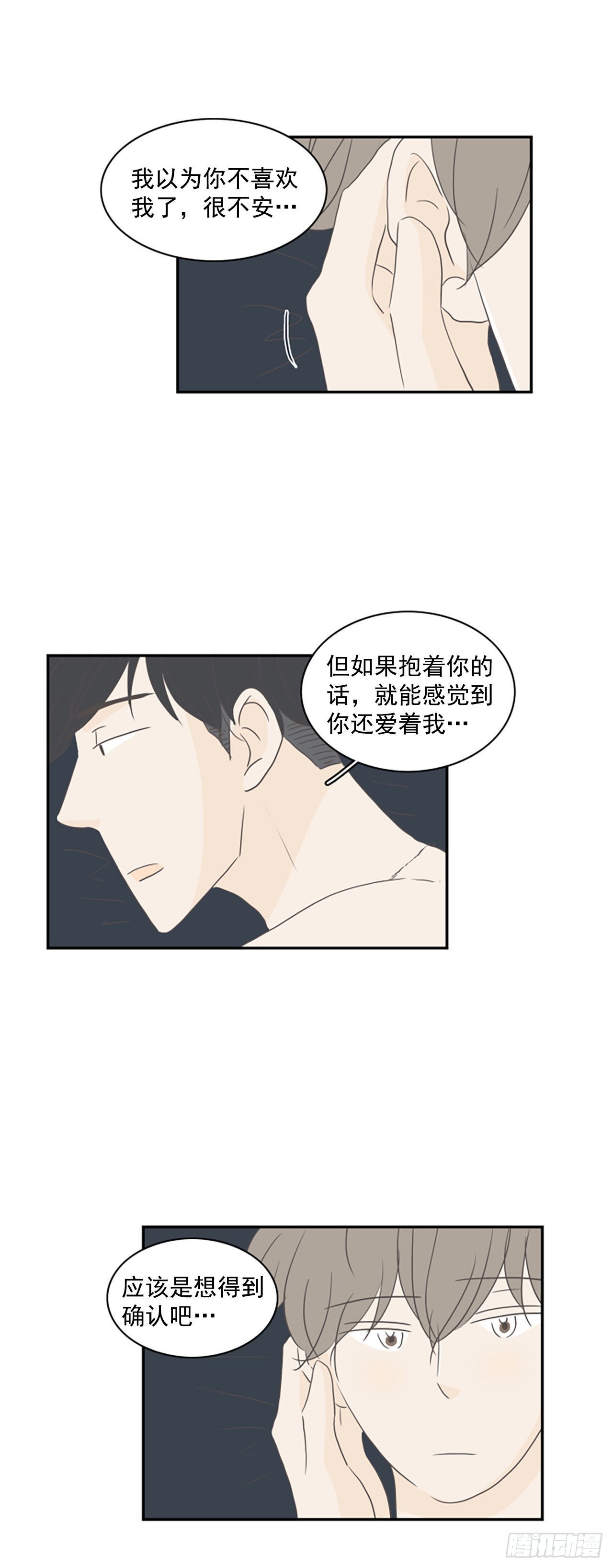 38.外传1 世贤和珍荣的故事-第39话