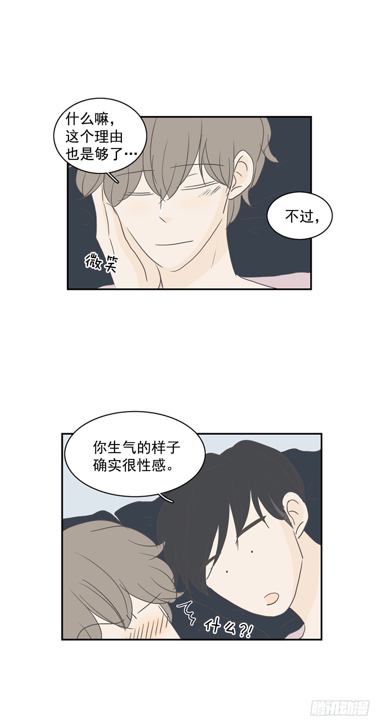 38.外传1 世贤和珍荣的故事-第39话