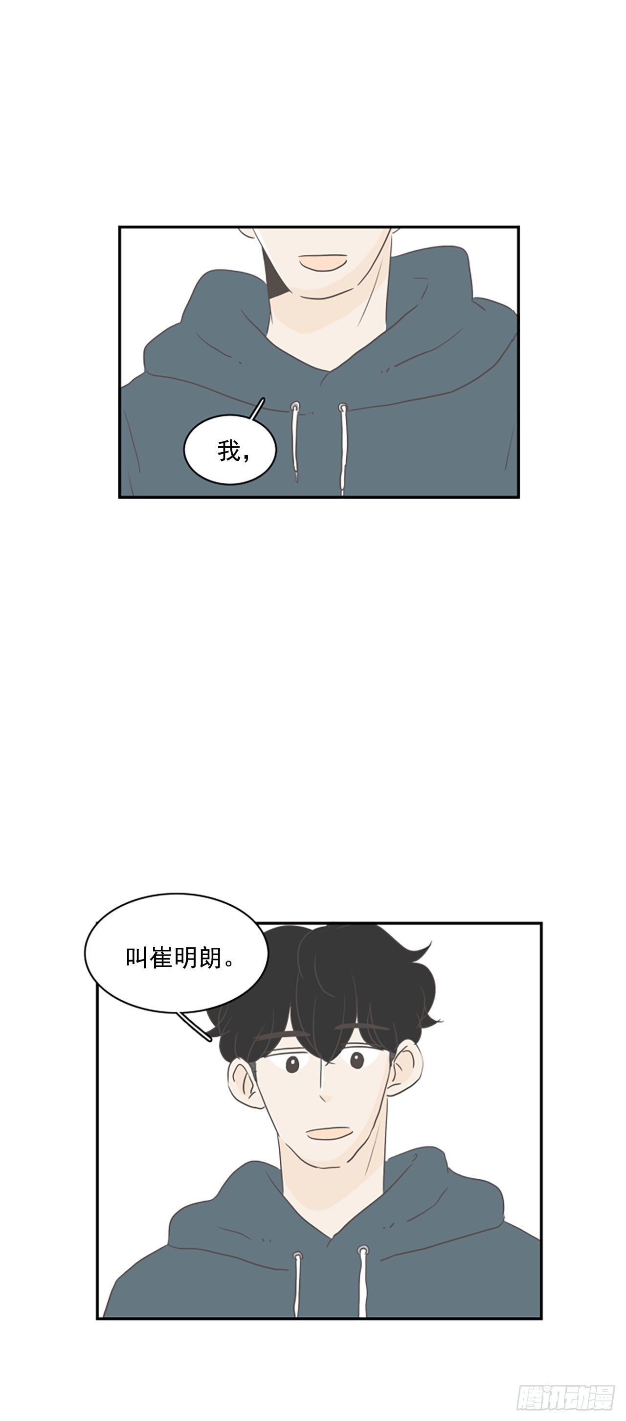 38.外传1 世贤和珍荣的故事-第39话