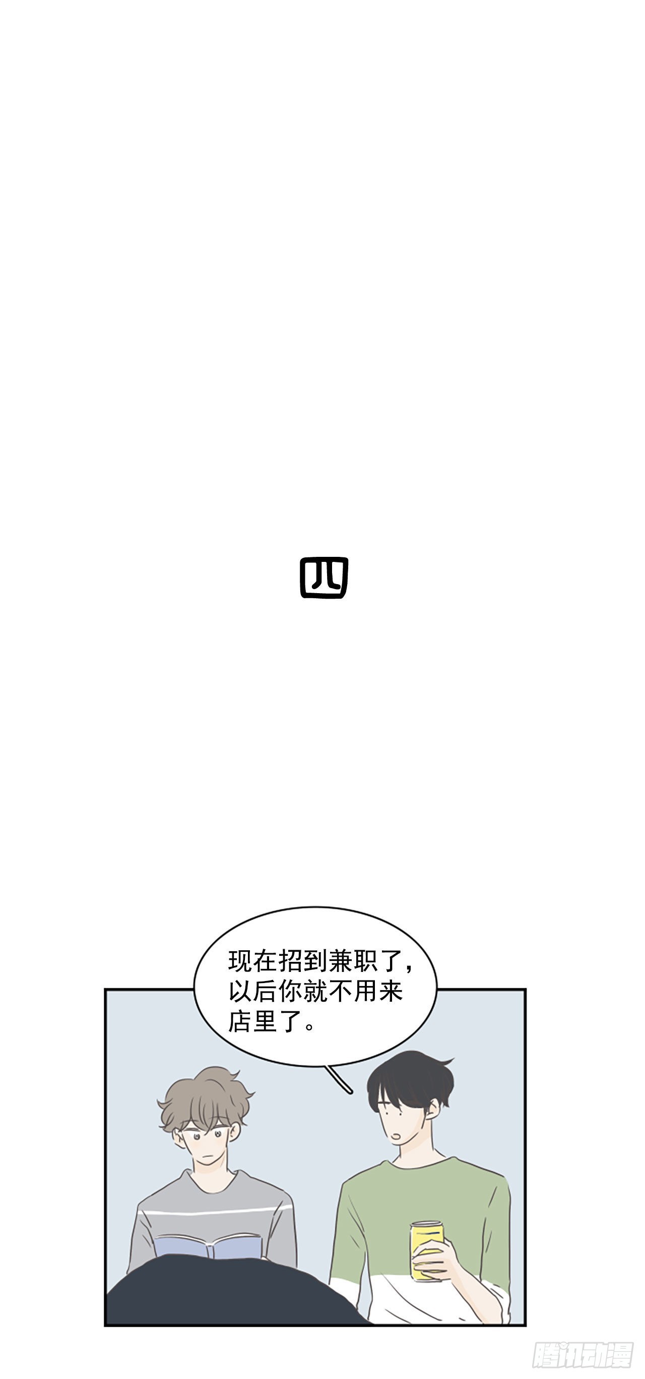 38.外传1 世贤和珍荣的故事-第39话